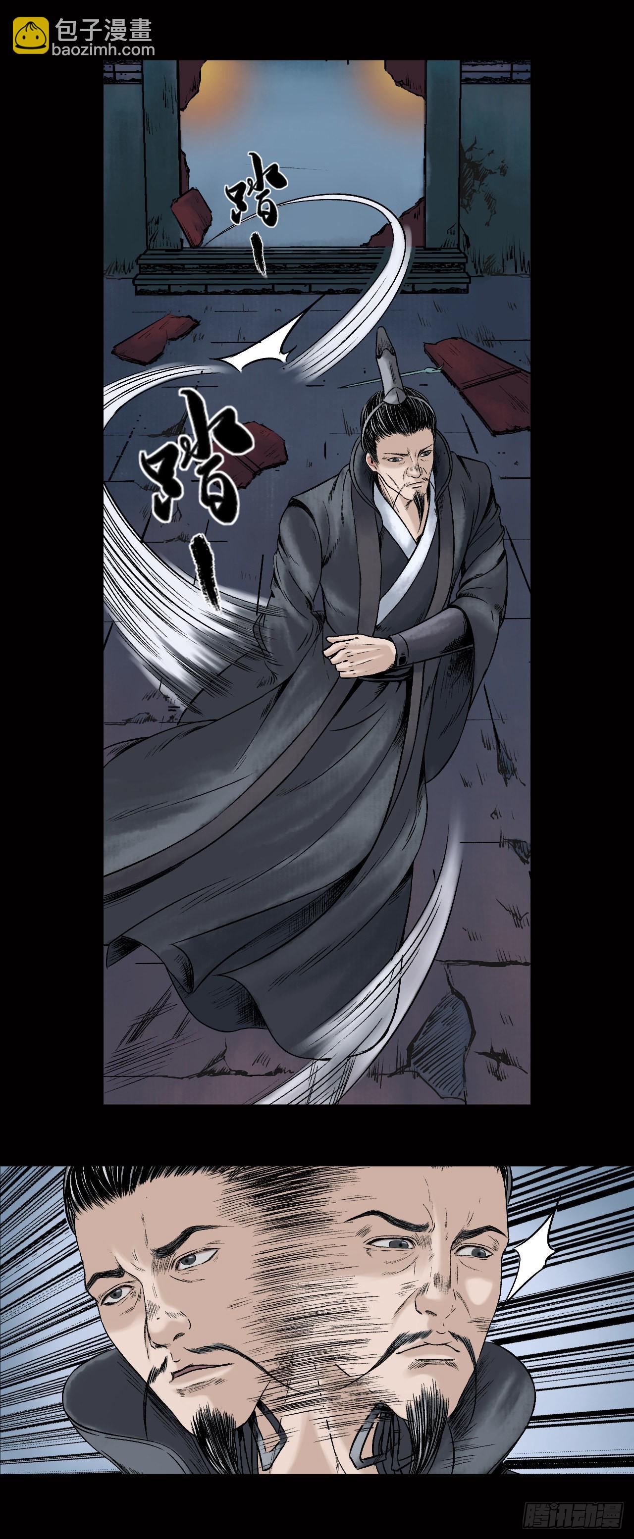 卢绩（下）-第22话