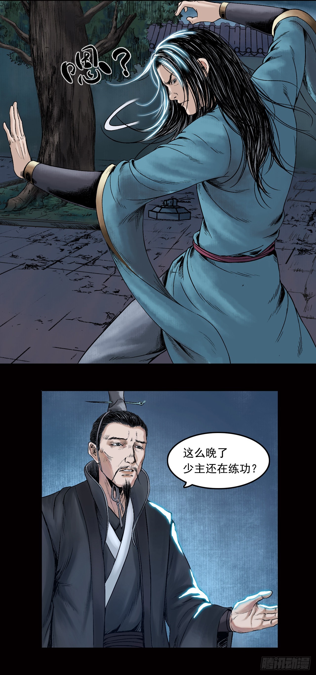 卢绩（下）-第22话