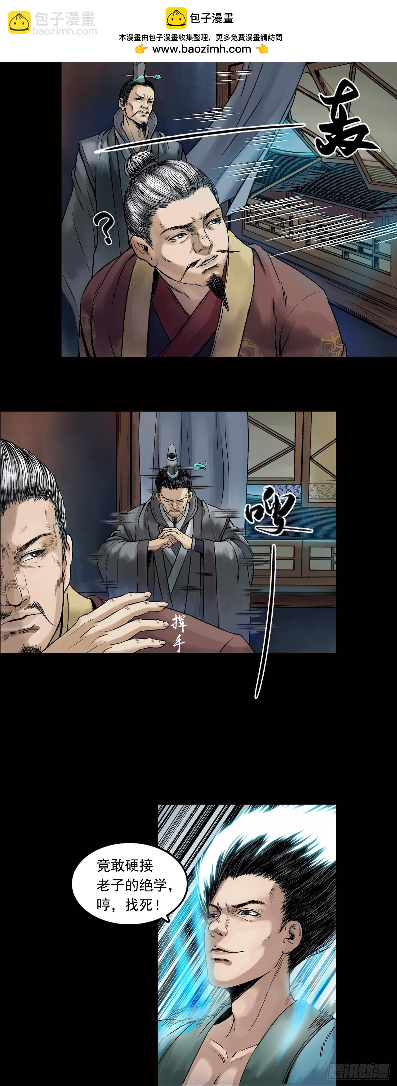 卢绩（下）-第22话