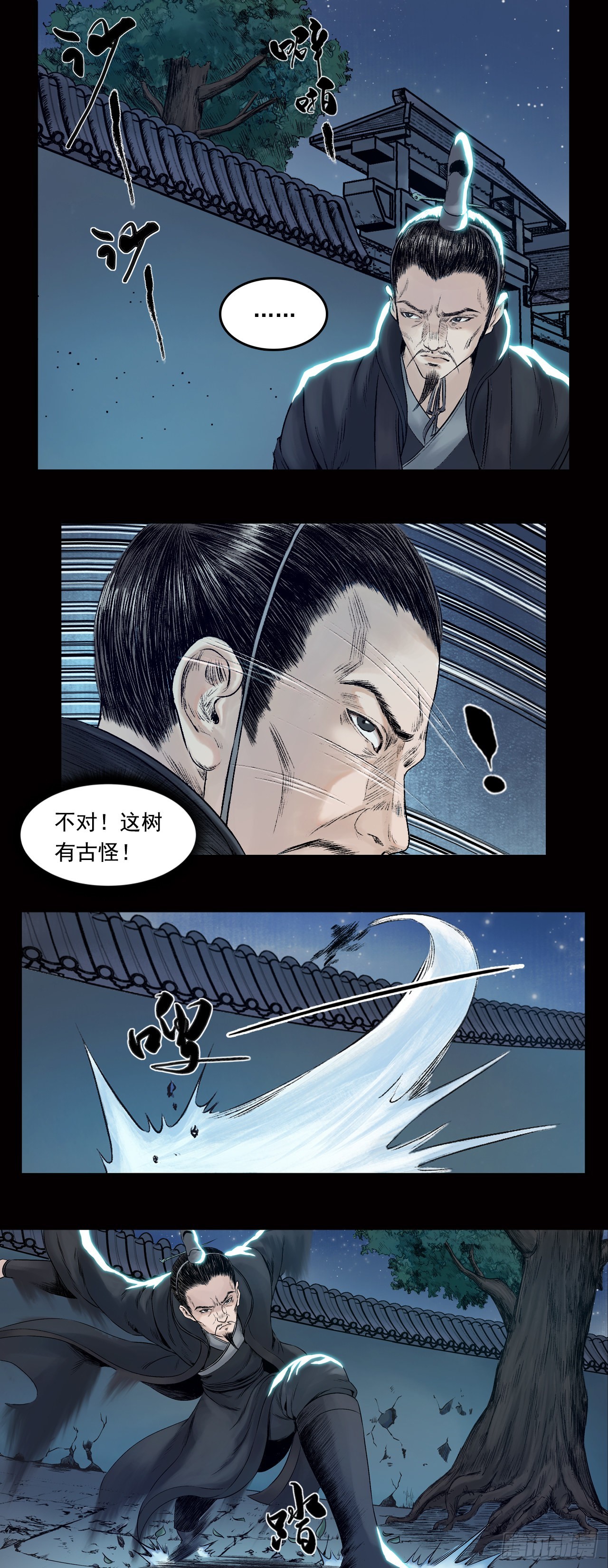 卢绩（下）-第22话