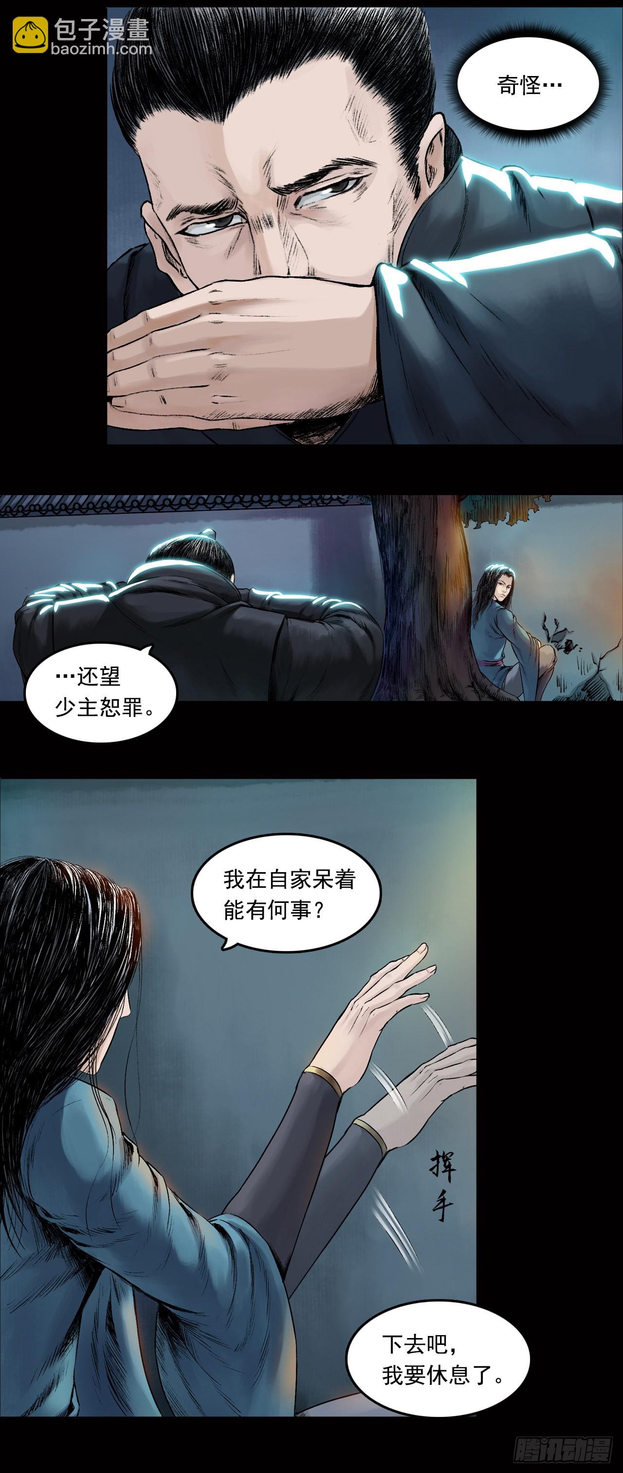 卢绩（下）-第22话