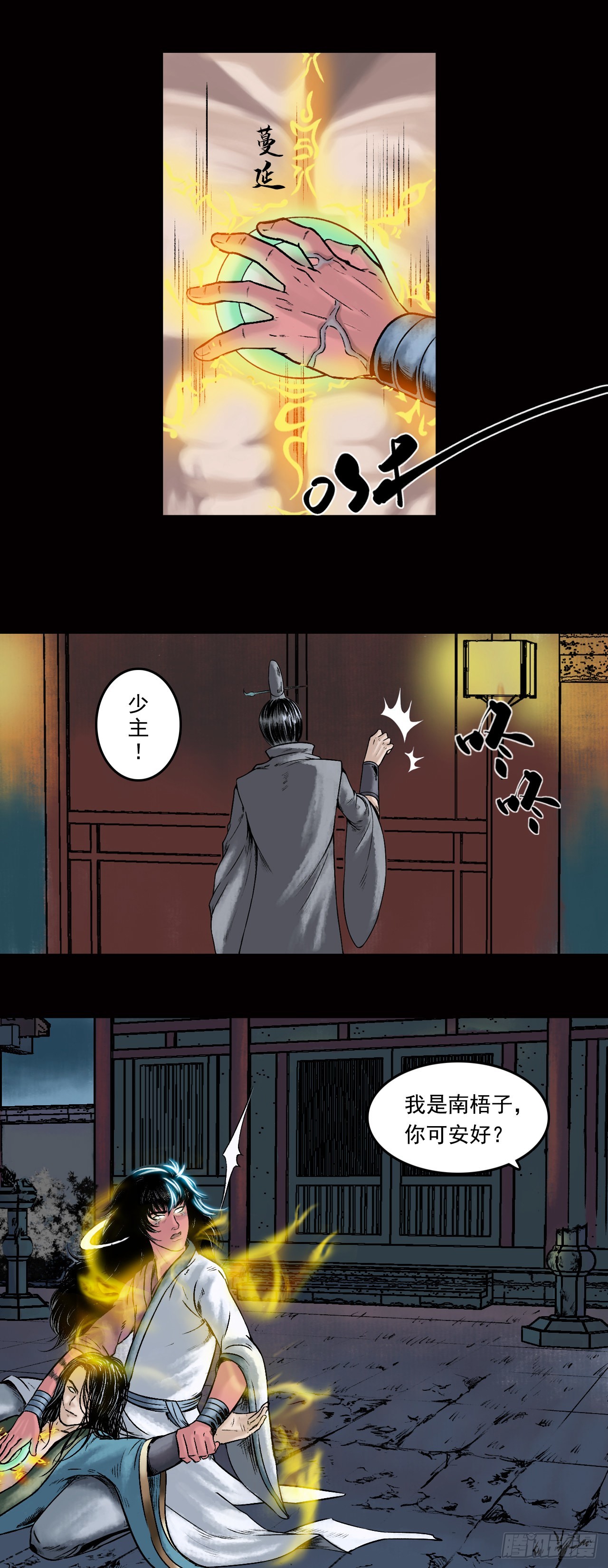 卢绩（下）-第22话