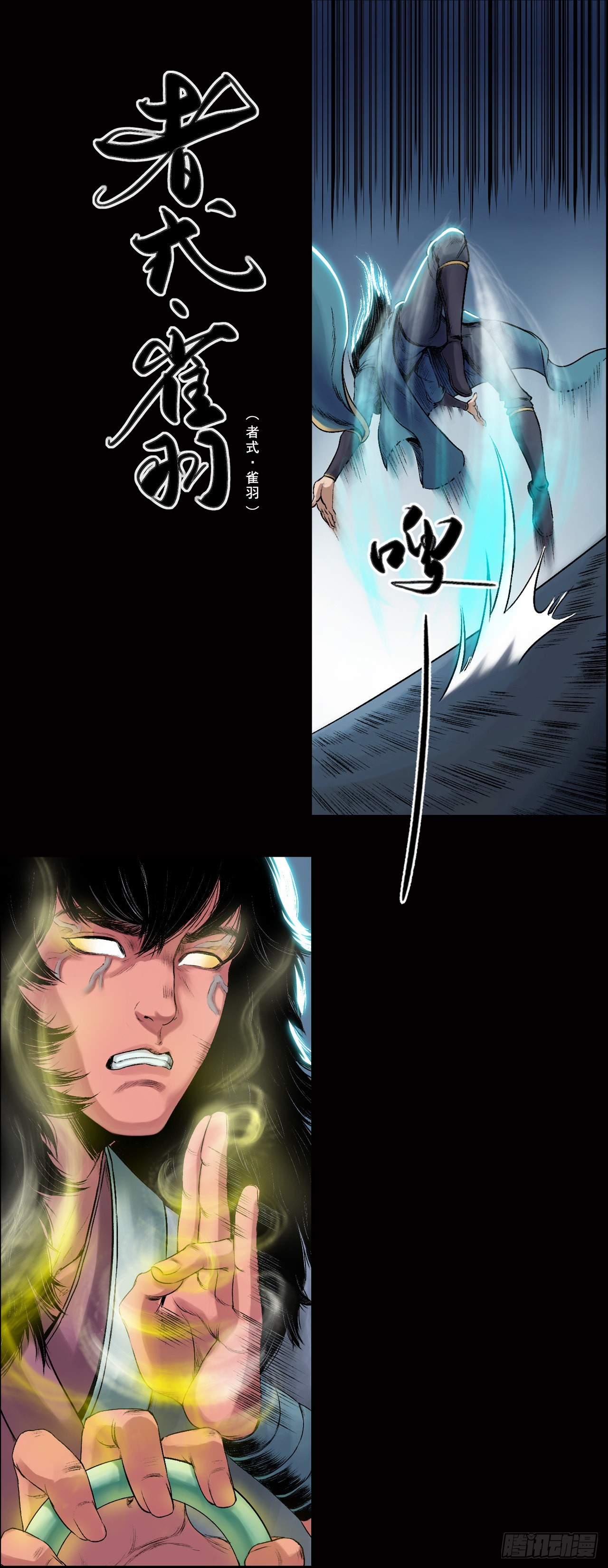 卢绩（下）-第22话