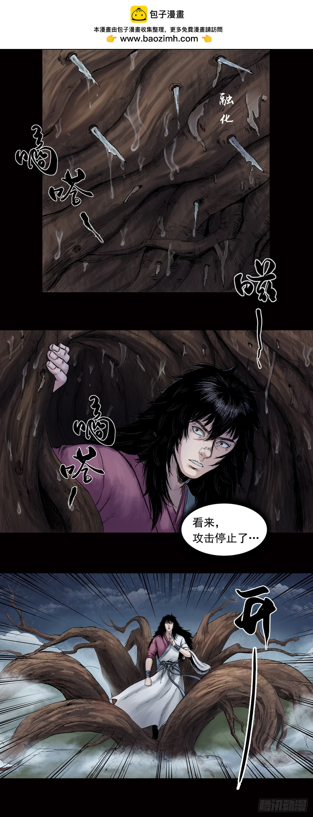 神秘人（二）-第26话