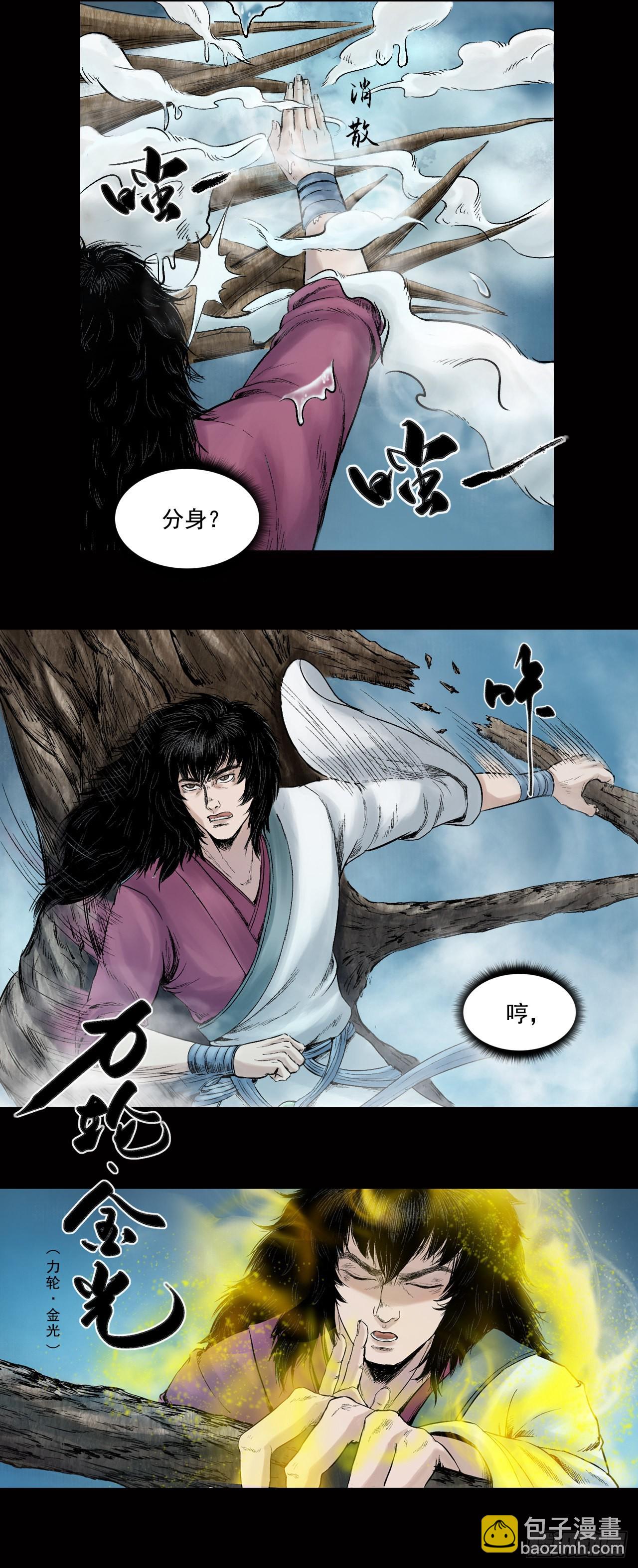 神秘人（二）-第26话