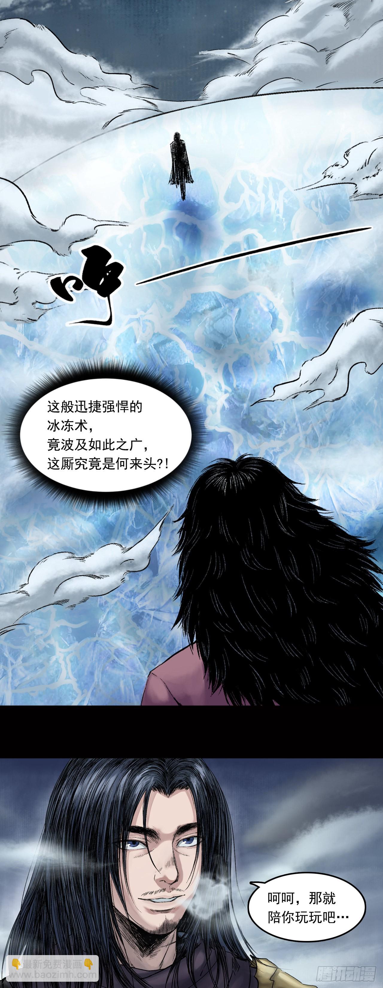 神秘人（二）-第26话