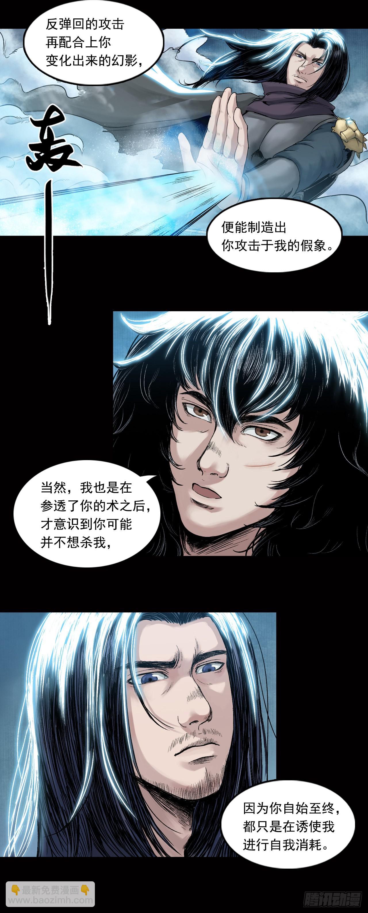 神秘人（四）-第28话