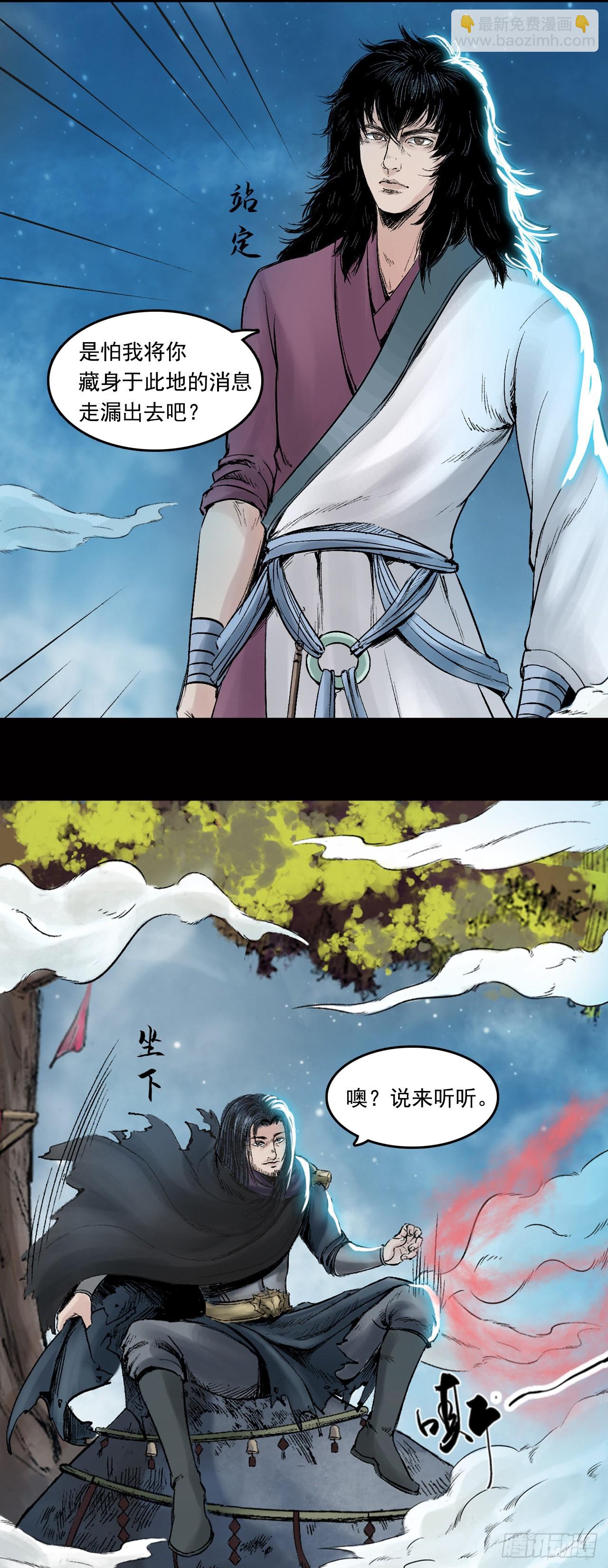 神秘人（四）-第28话