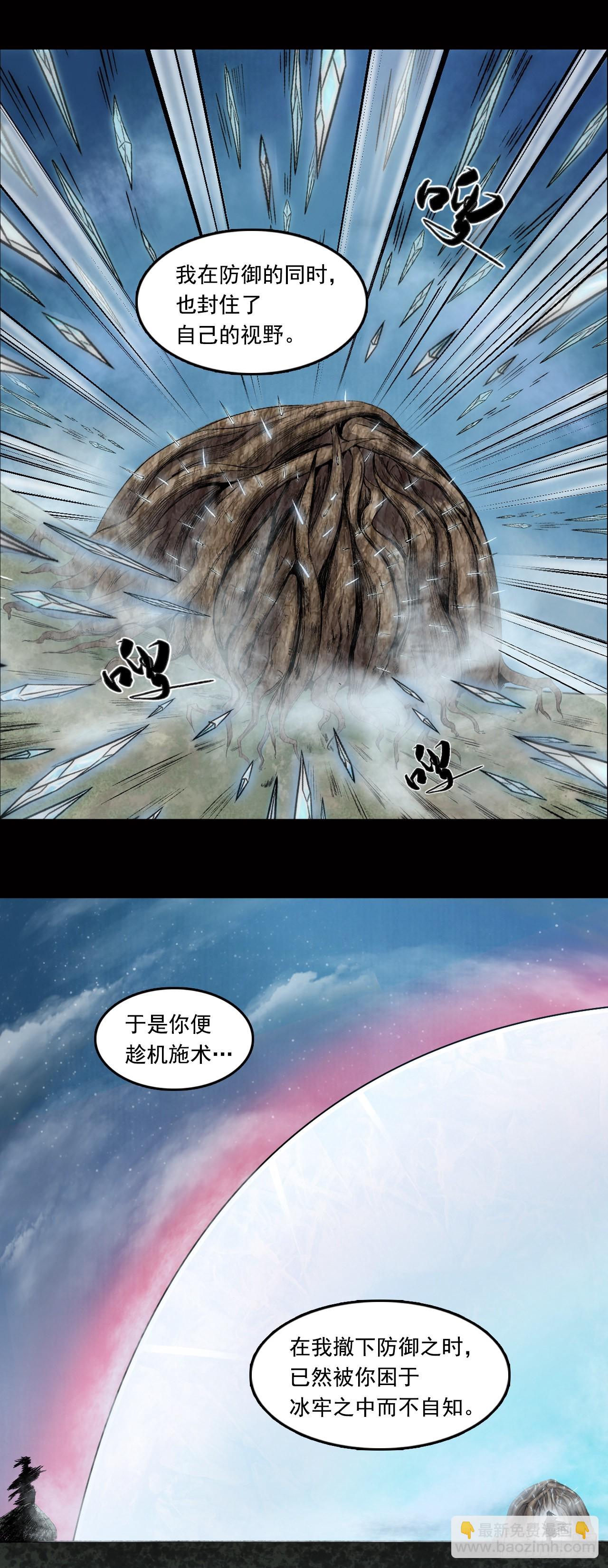 神秘人（四）-第28话