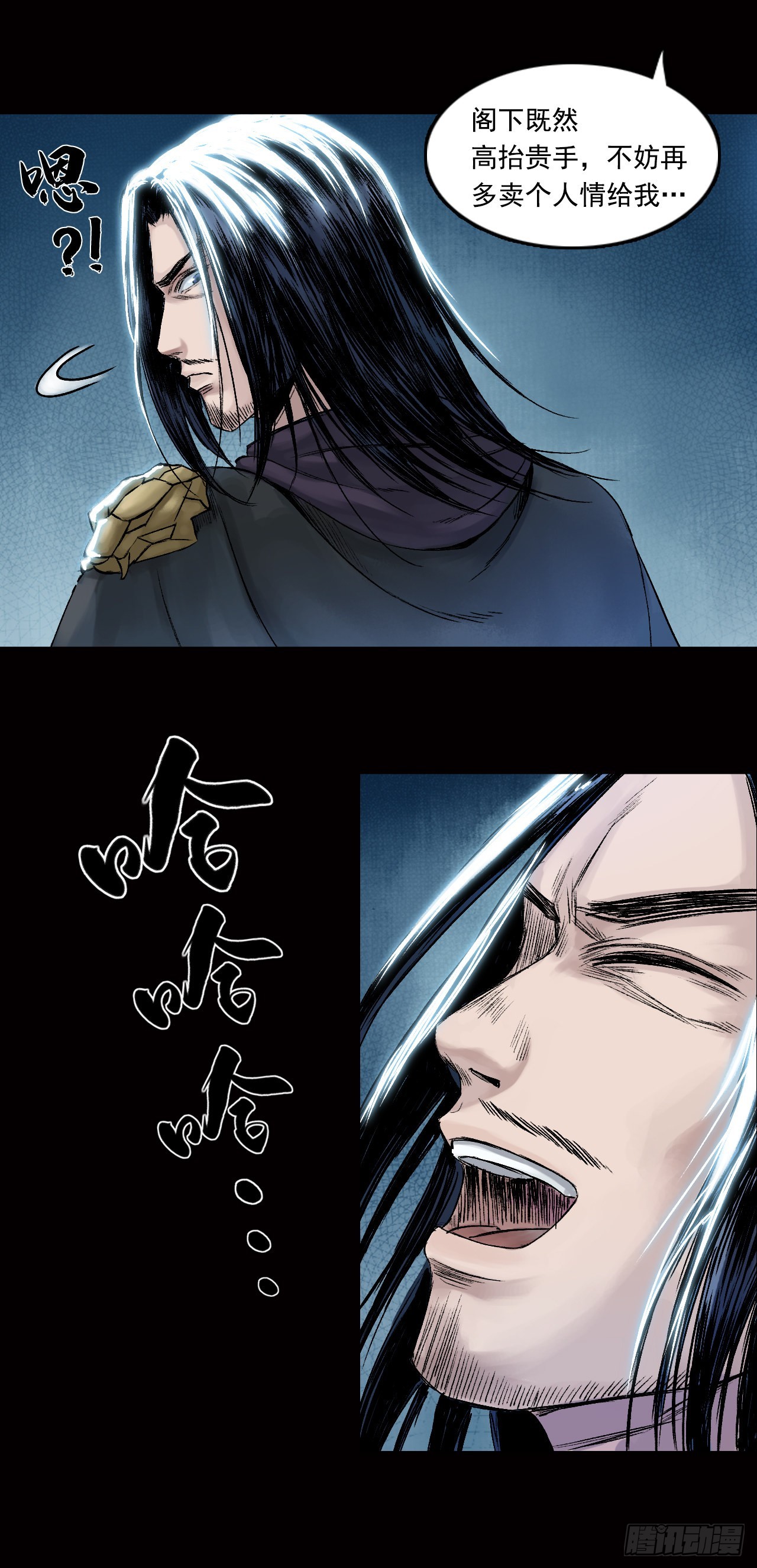 神秘人（六）-第30话