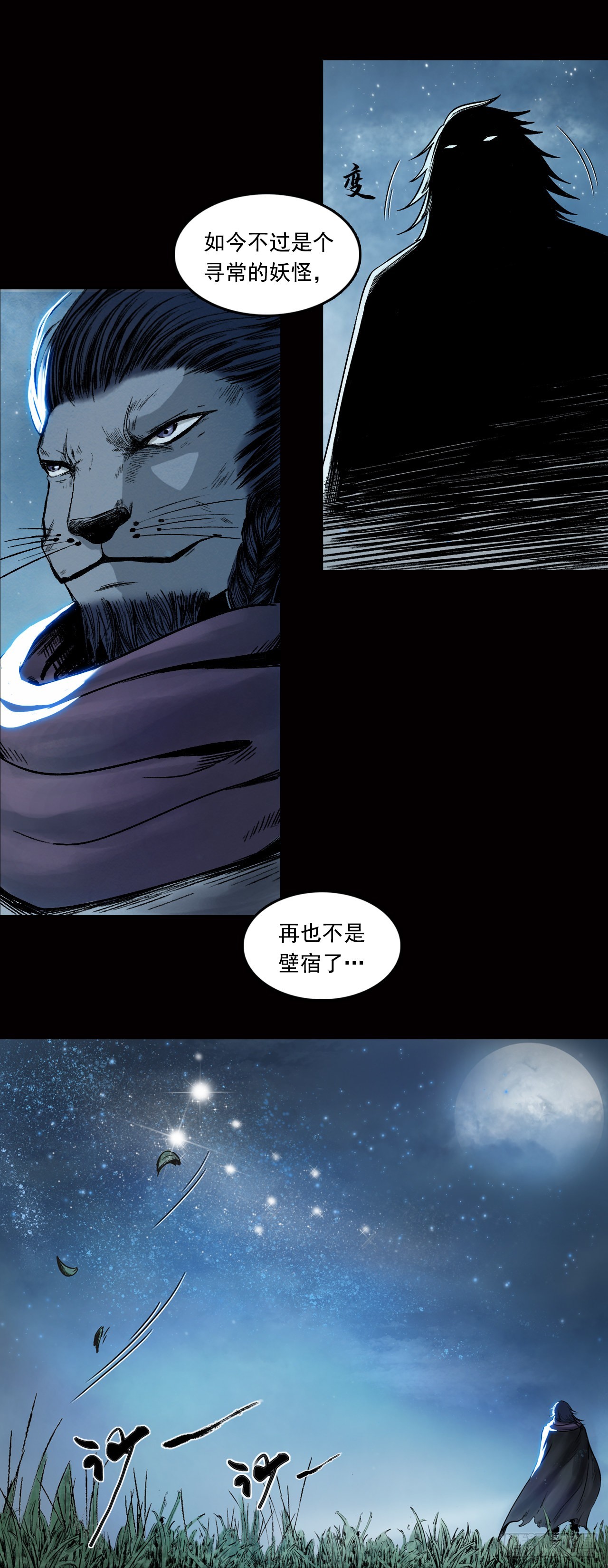 神秘人（六）-第30话