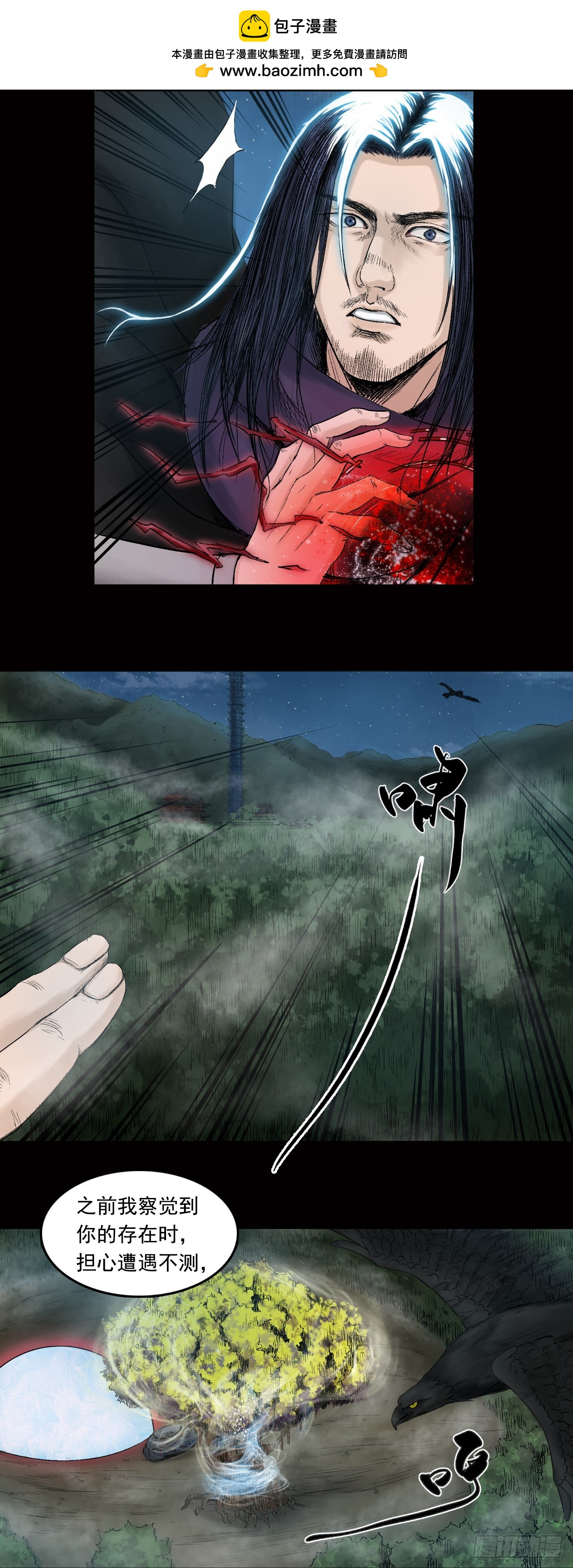 神秘人（六）-第30话