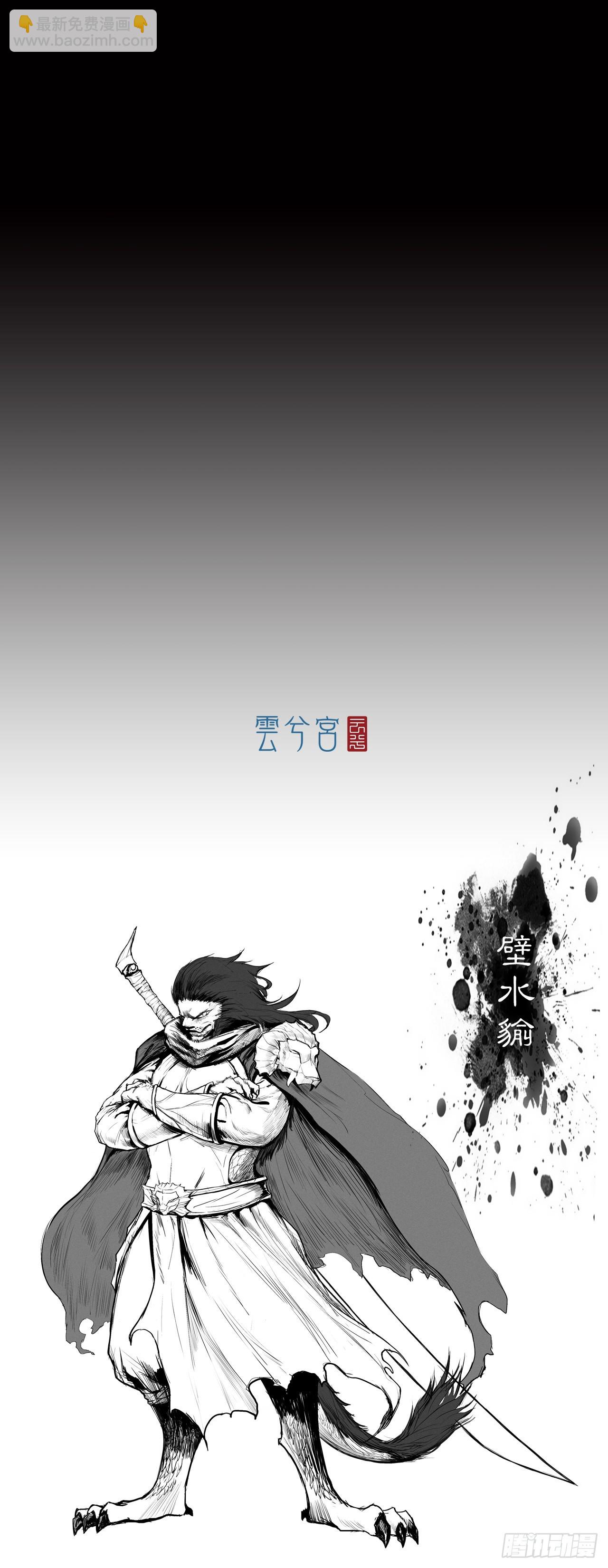 神秘人（六）-第30话