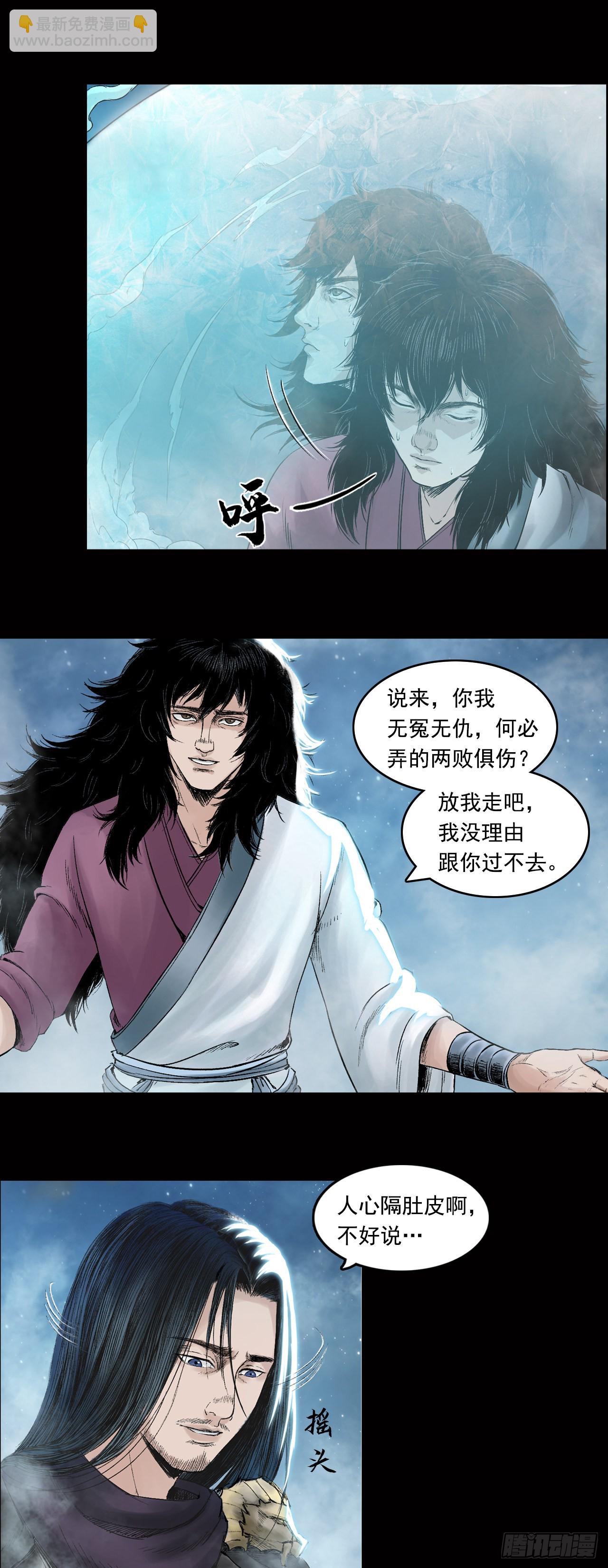 神秘人（六）-第30话