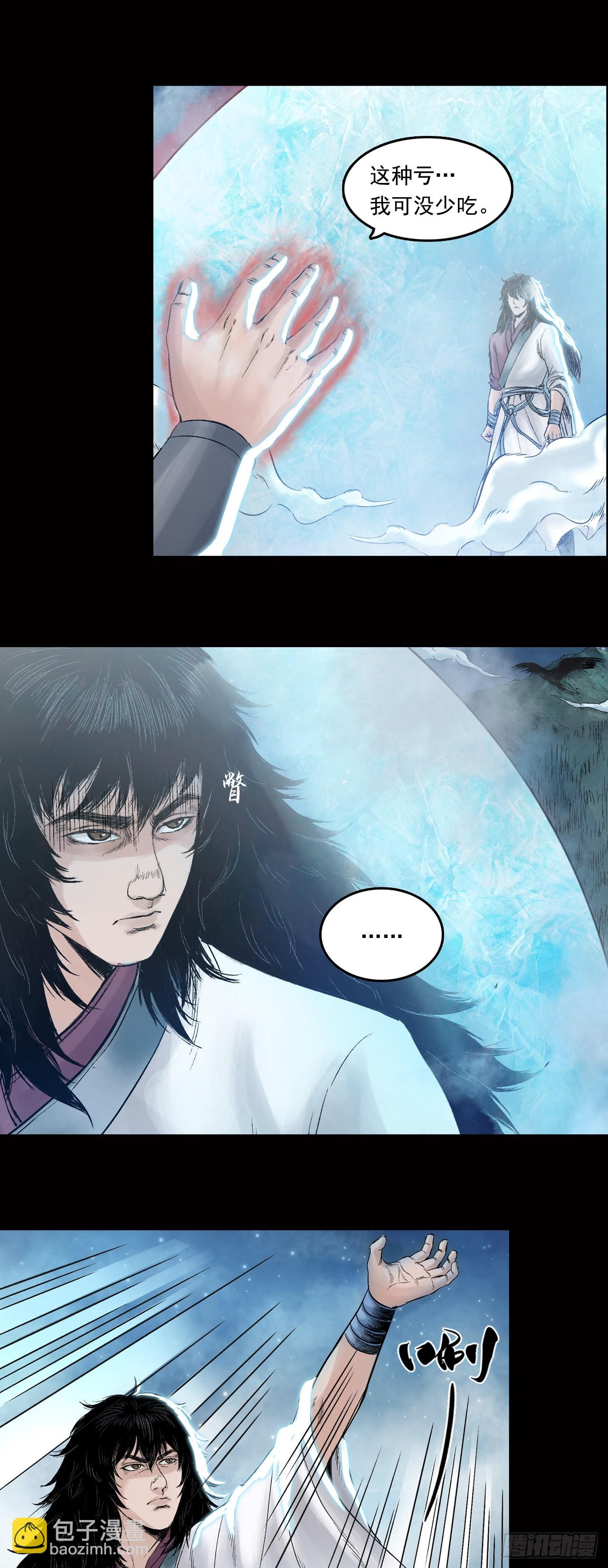 神秘人（六）-第30话