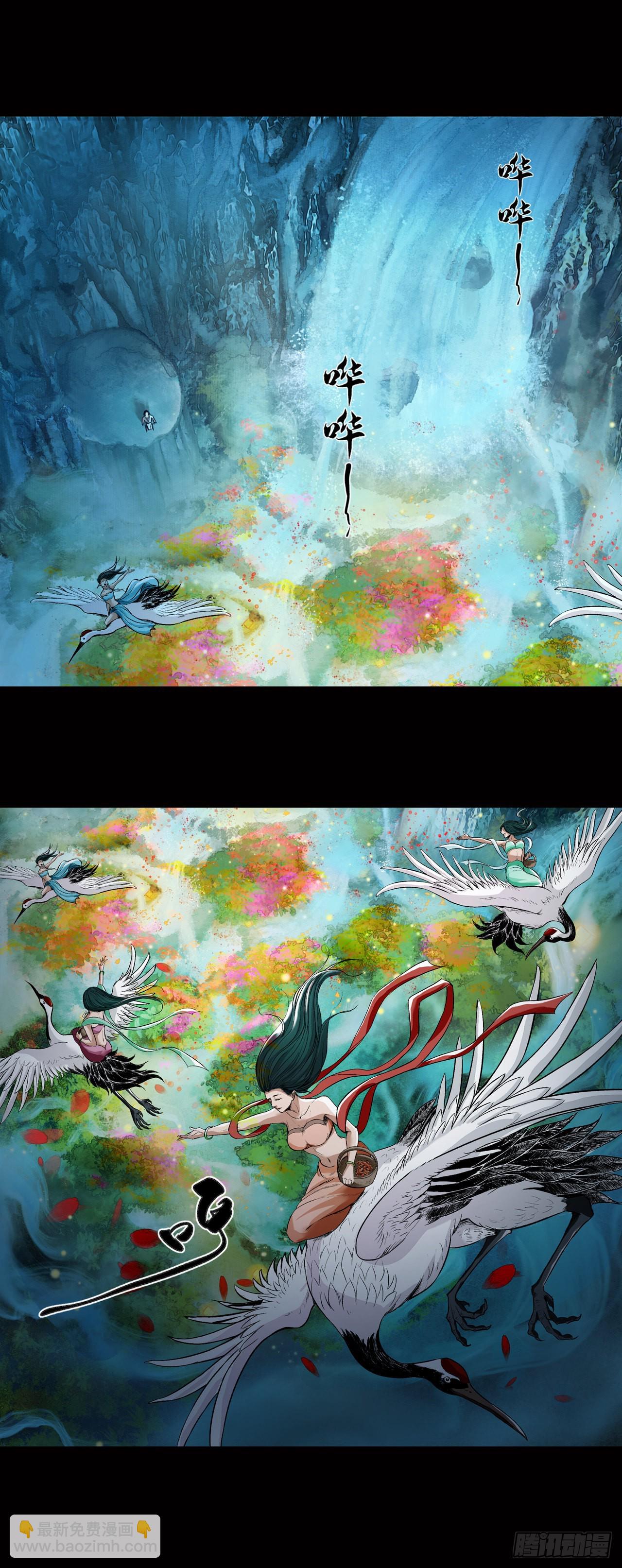 山神（上）-第32话