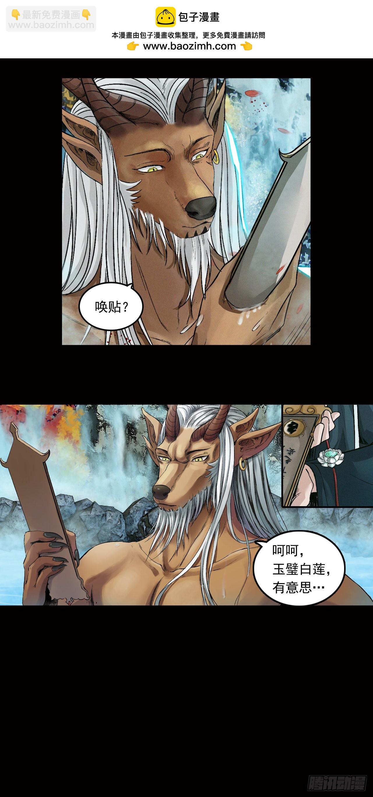 山神（上）-第32话