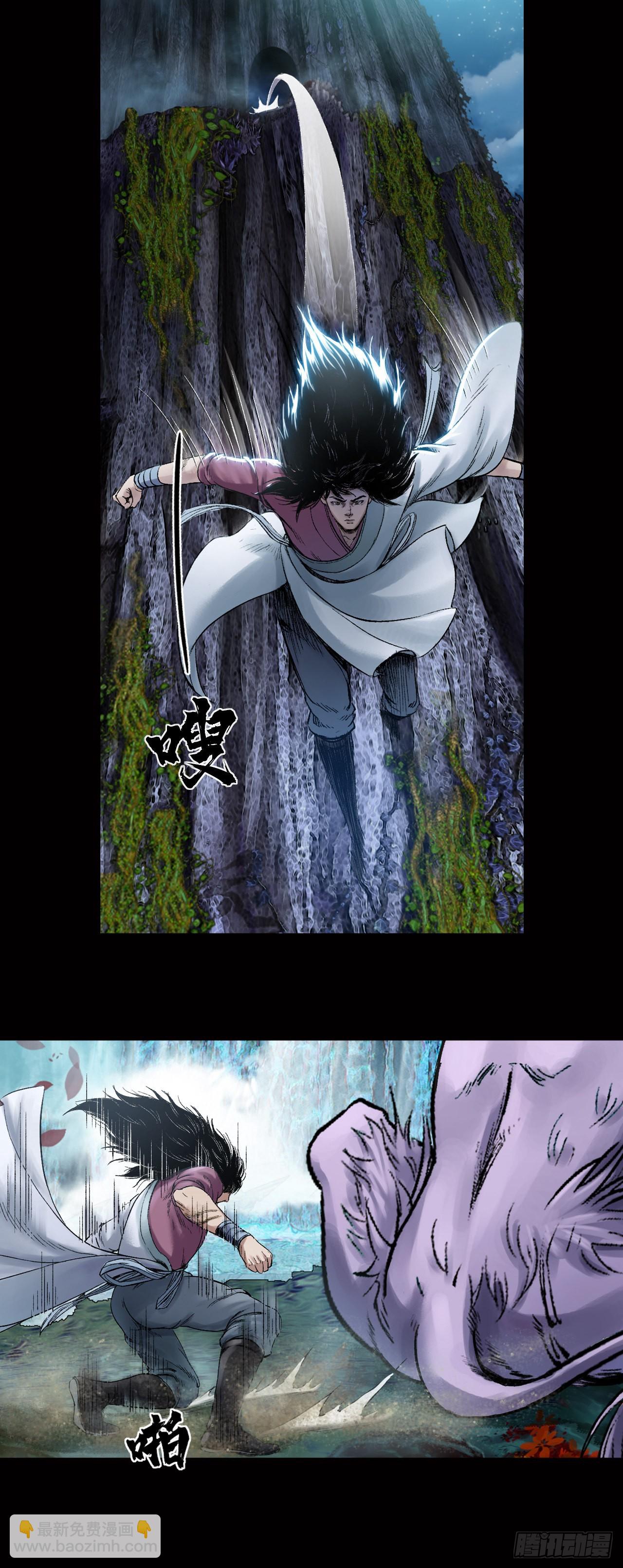 山神（上）-第32话