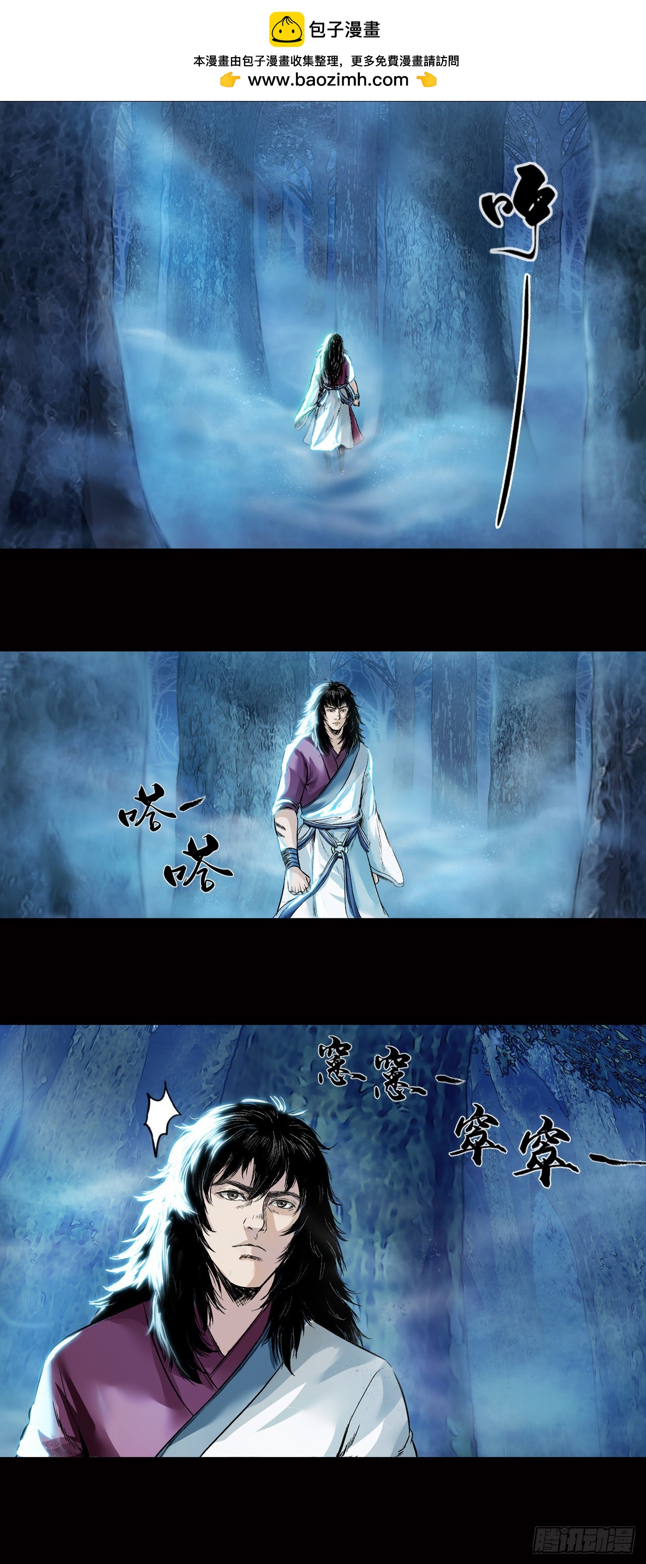 山神（上）-第32话