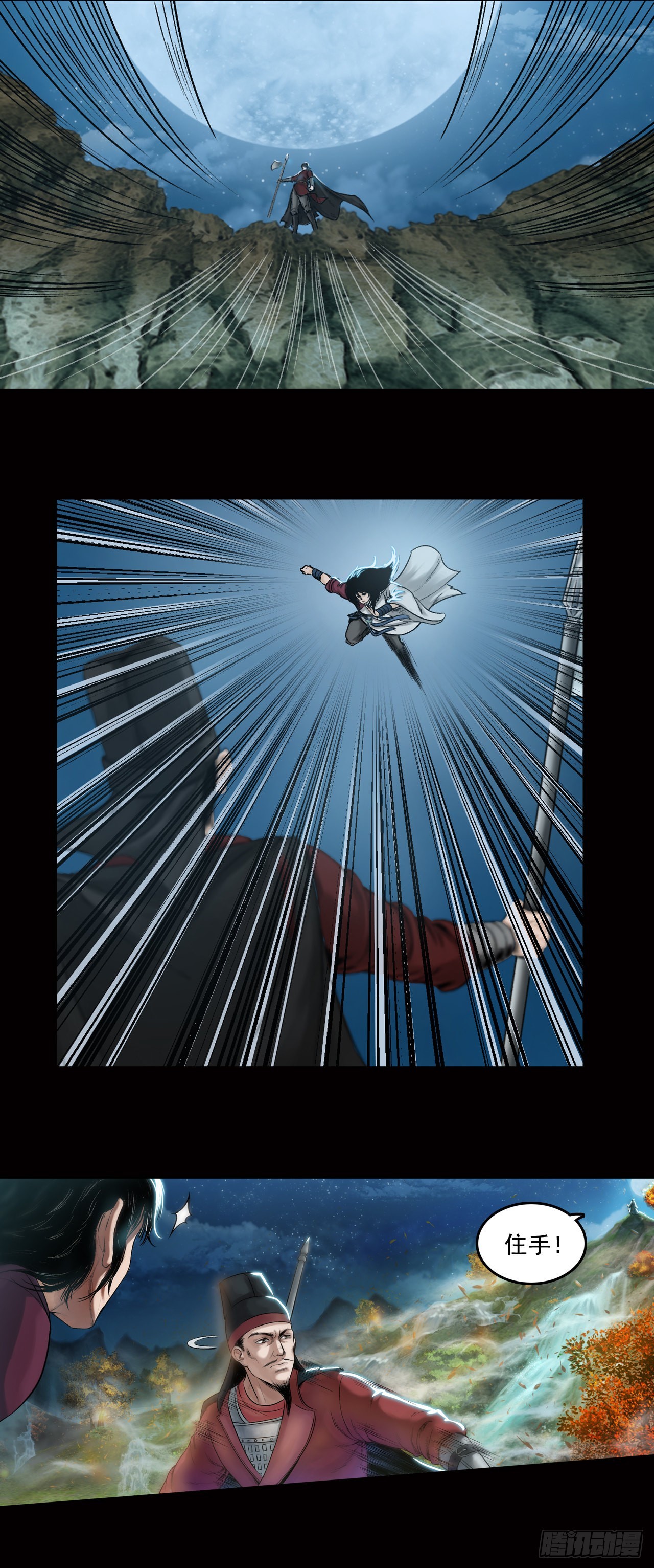 山神（上）-第32话