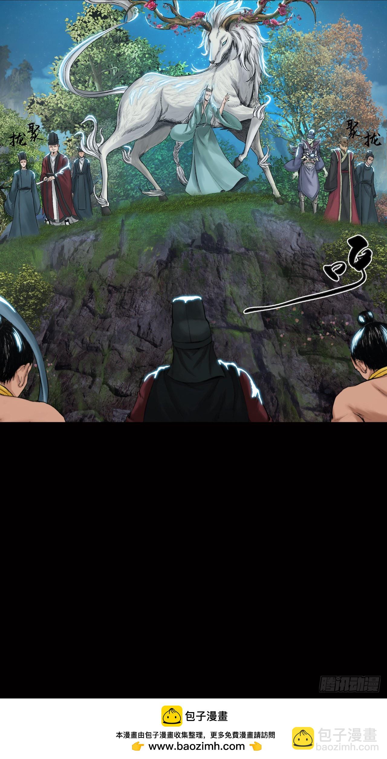 山神（上）-第32话