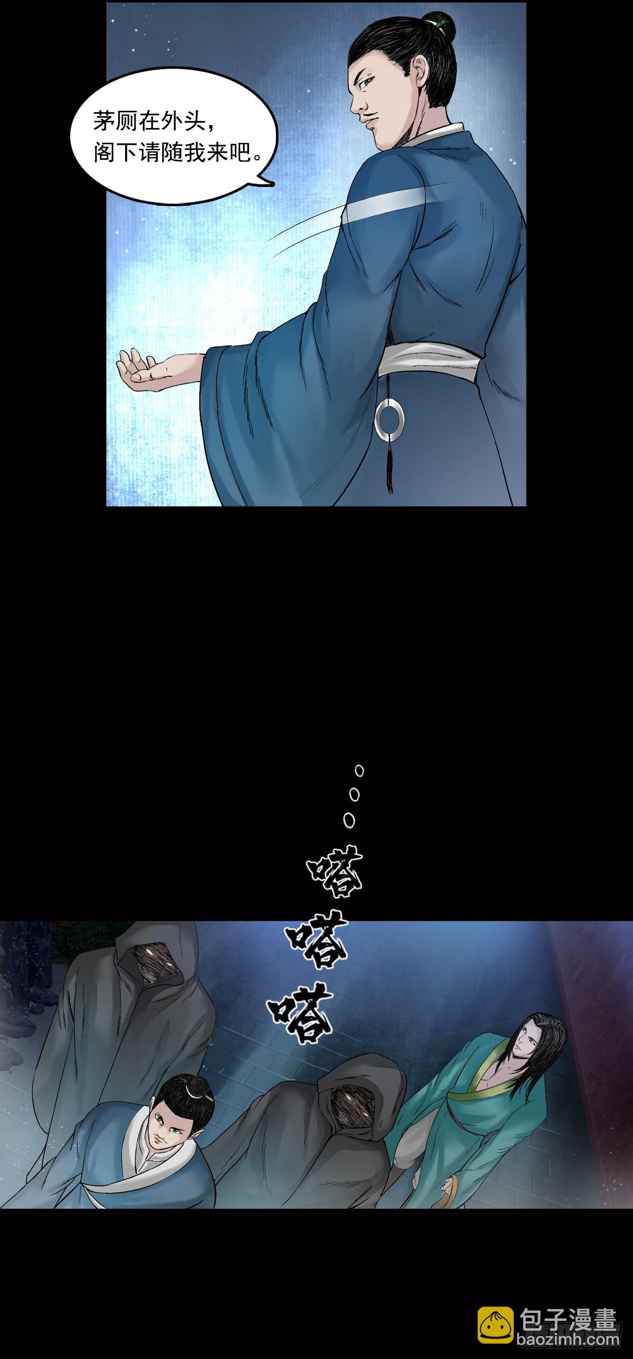 王府（下）-第36话