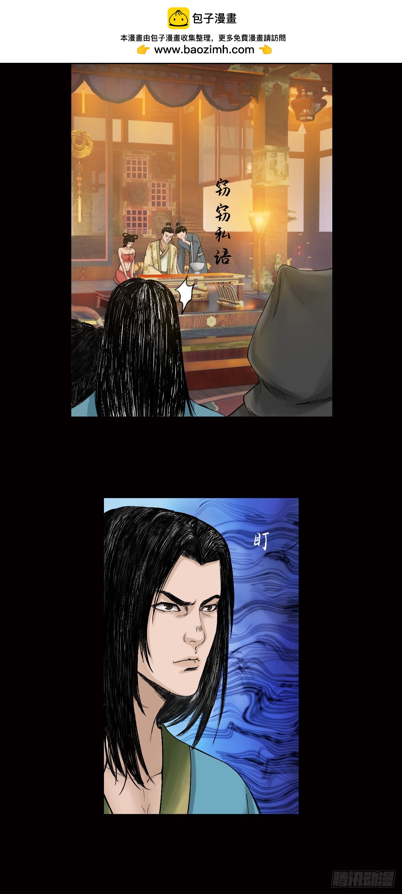 王府（下）-第36话