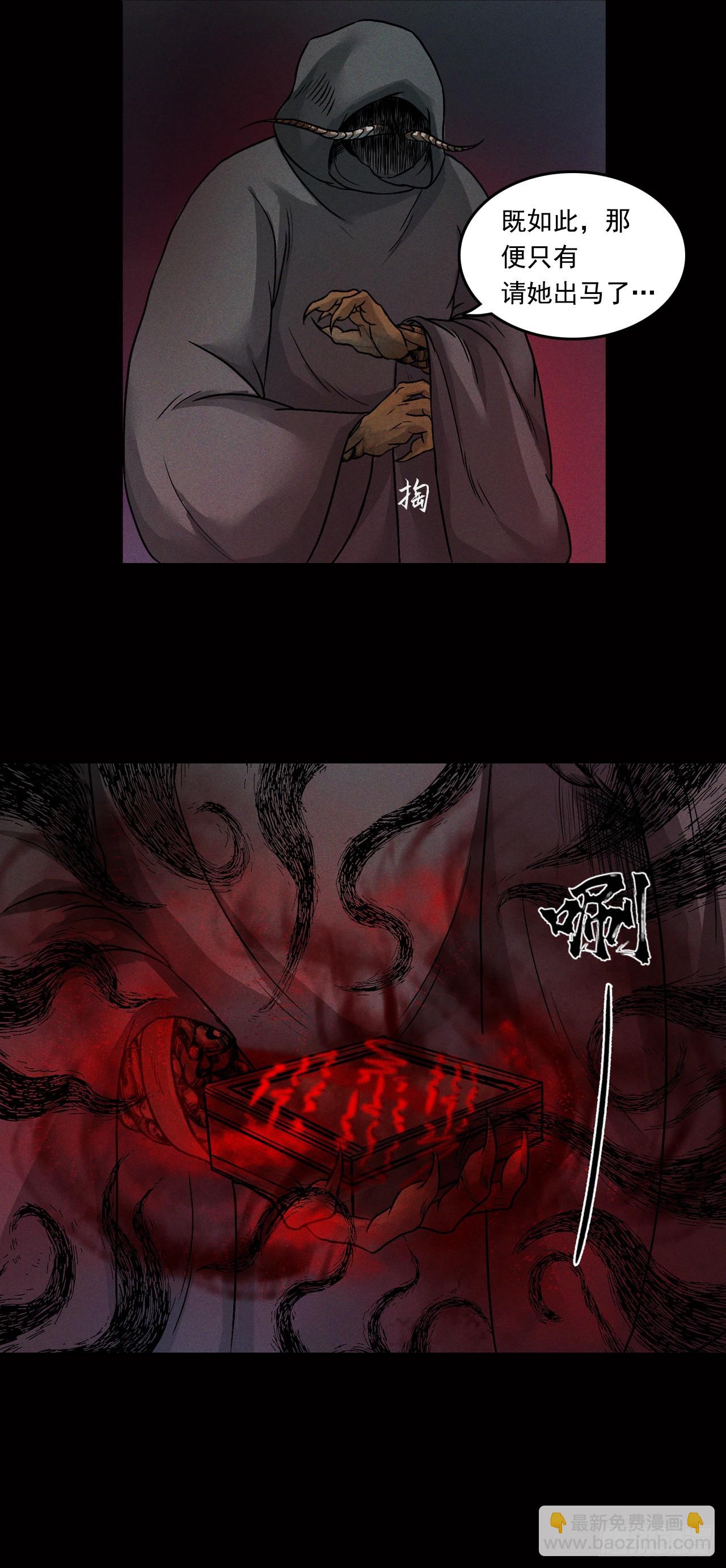 王府（下）-第36话