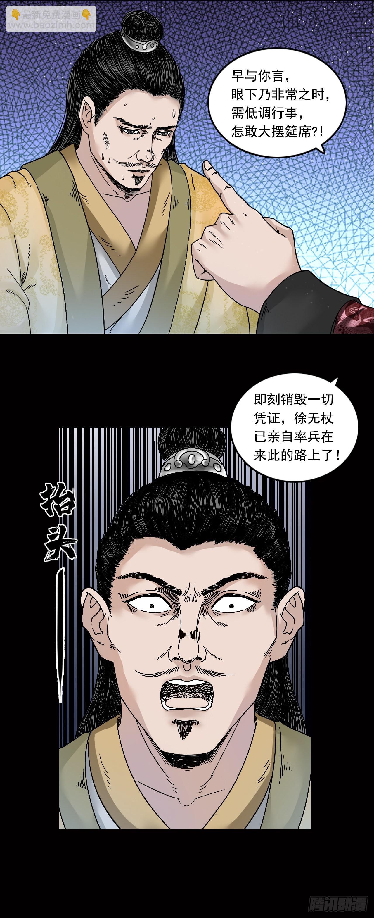 王府（下）-第36话