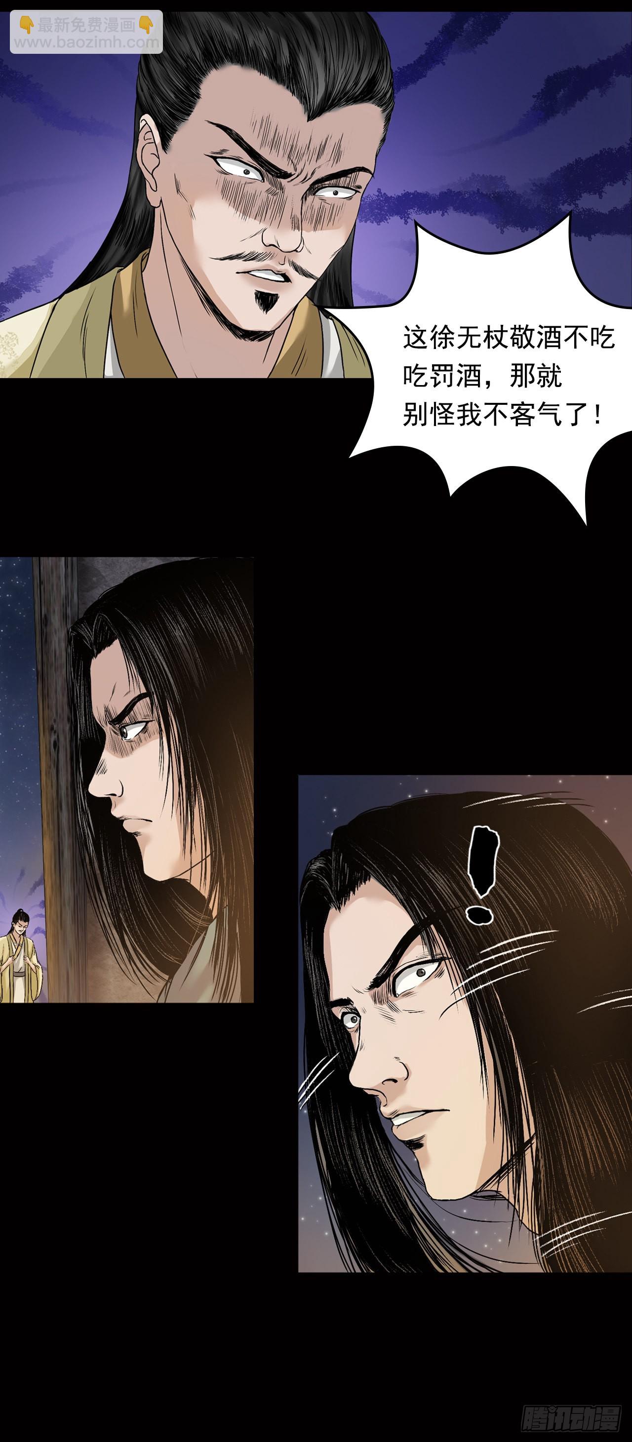 王府（下）-第36话