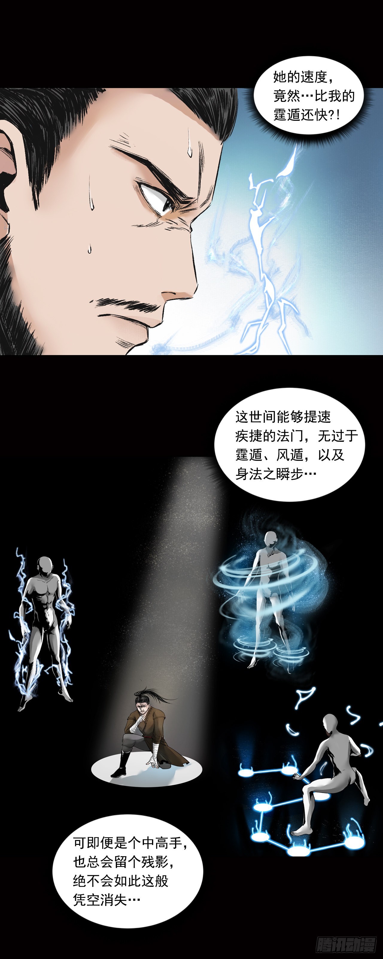 襄襄小主（二）-第38话