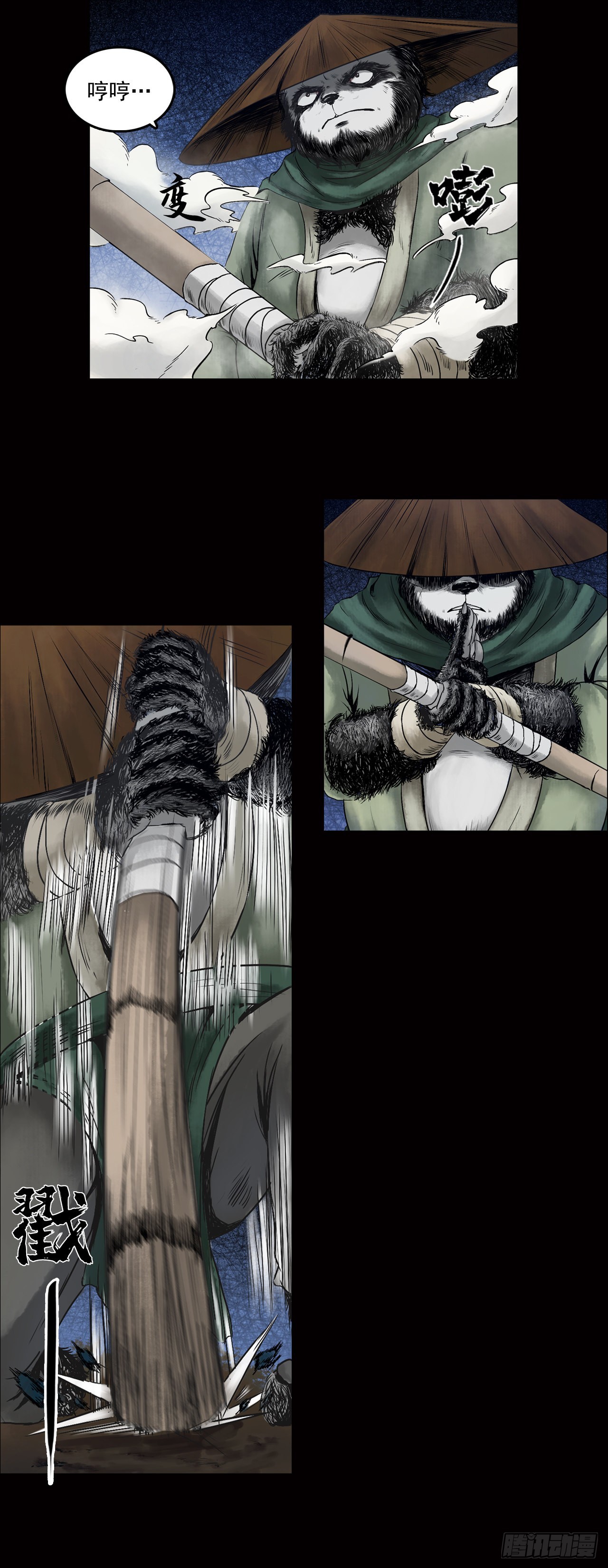 襄襄小主（二）-第38话