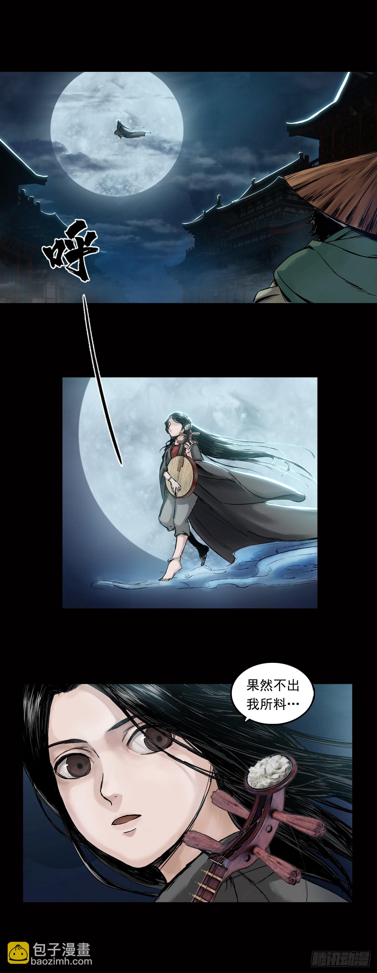 襄襄小主（二）-第38话