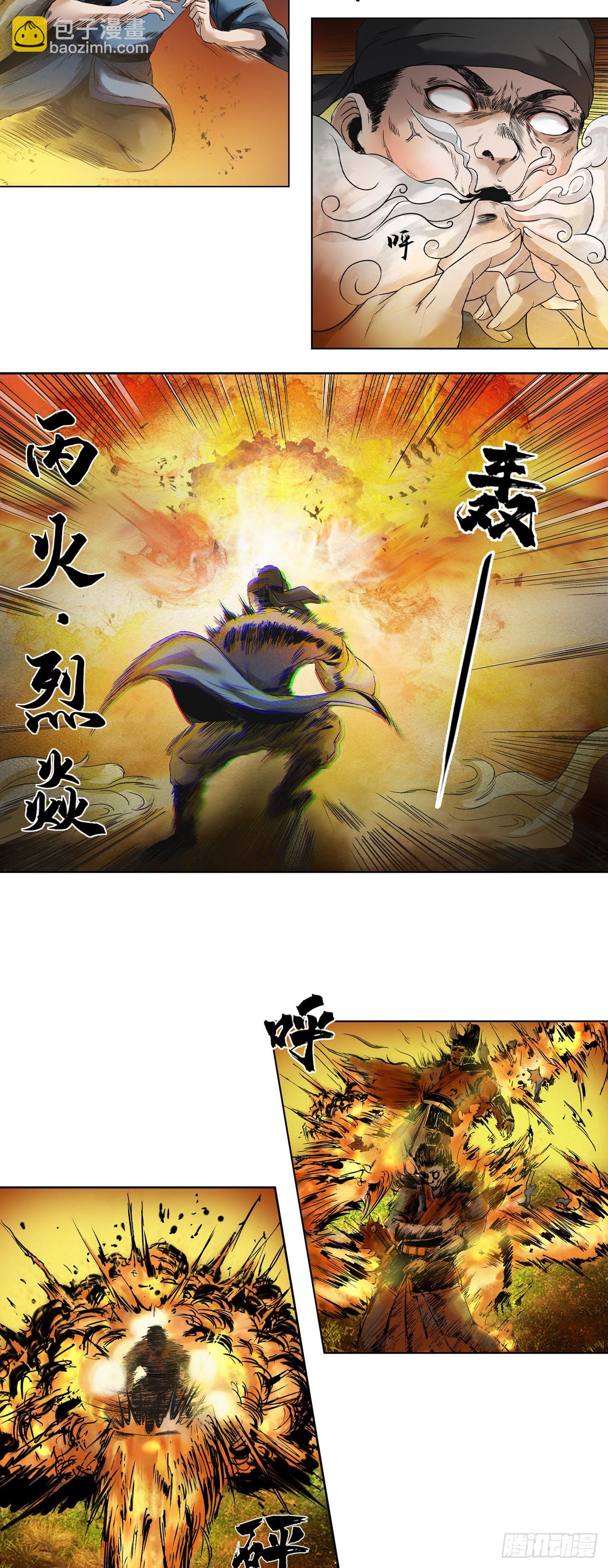 刺客（下）-第4话