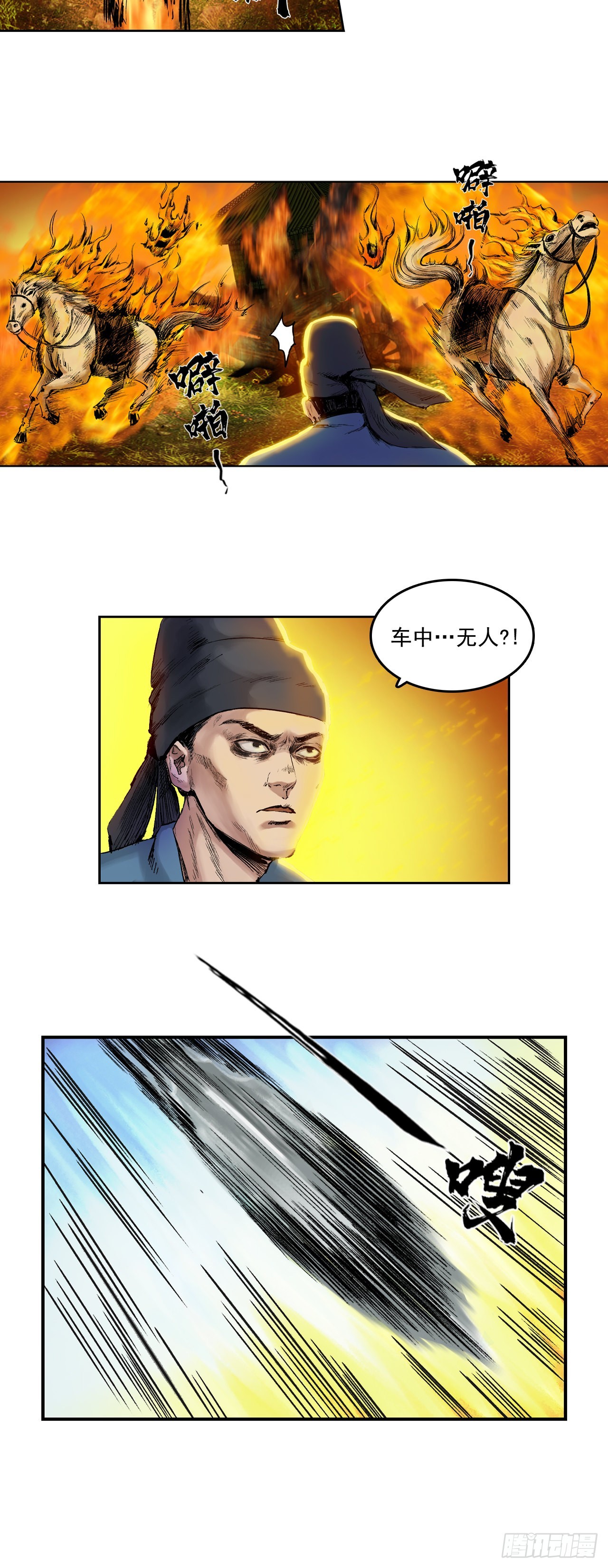 刺客（下）-第4话