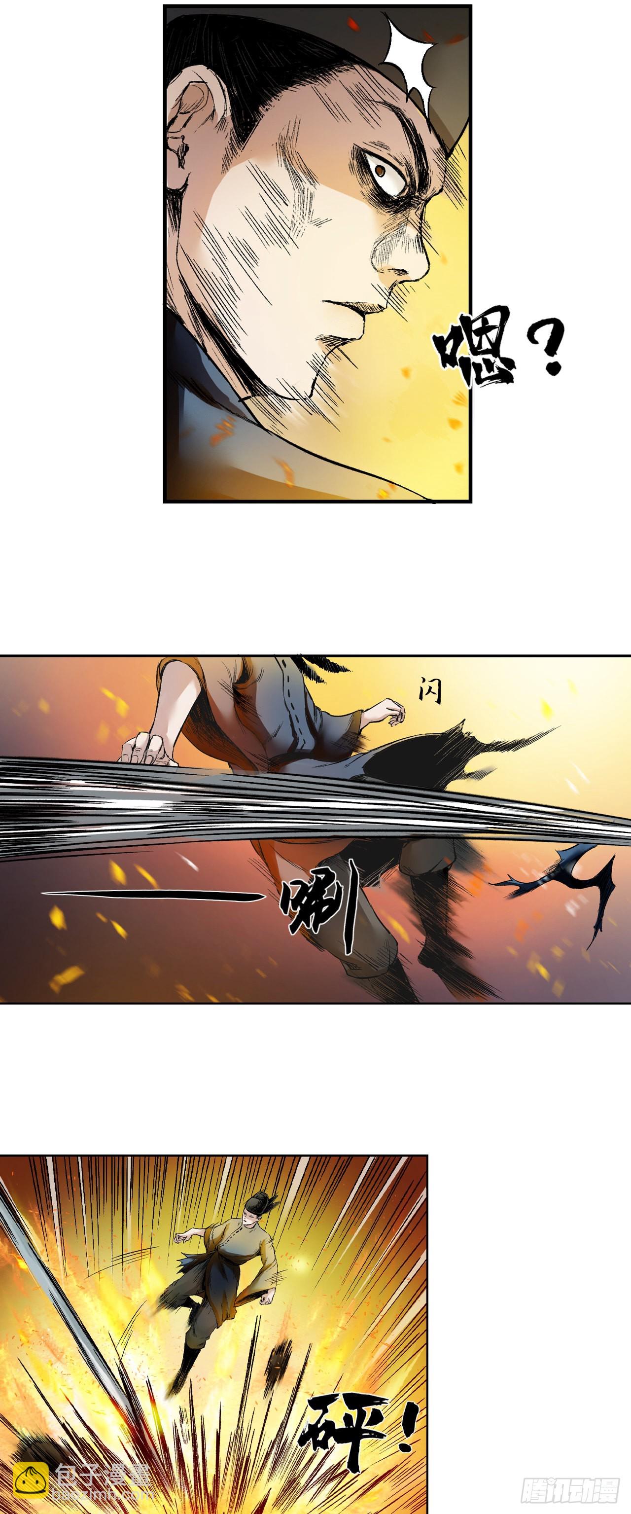 刺客（下）-第4话