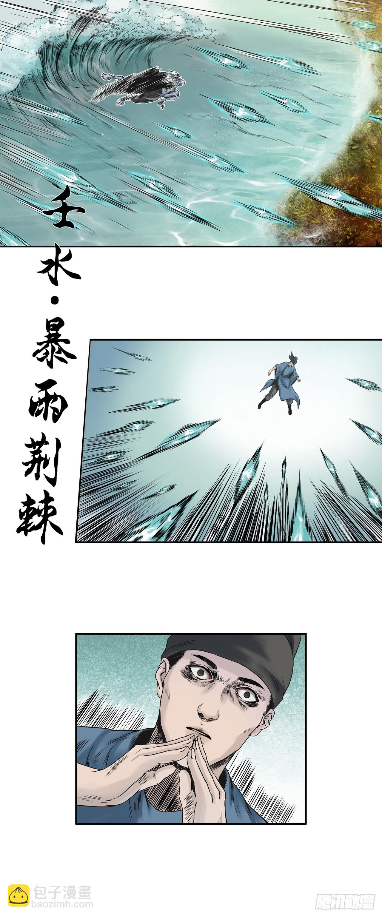 刺客（下）-第4话