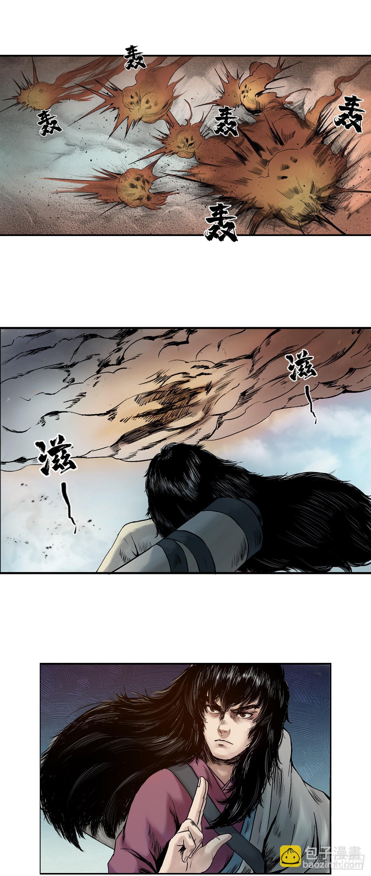 刺客（下）-第4话