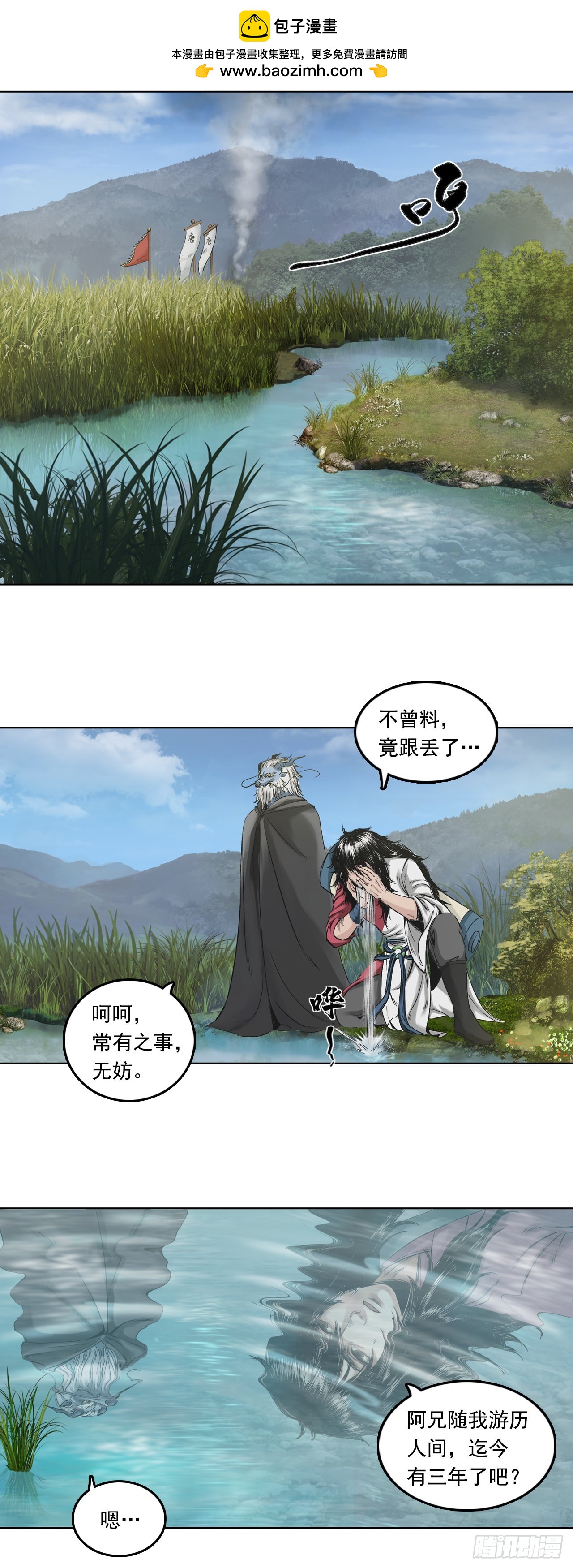 刺客（下）-第4话