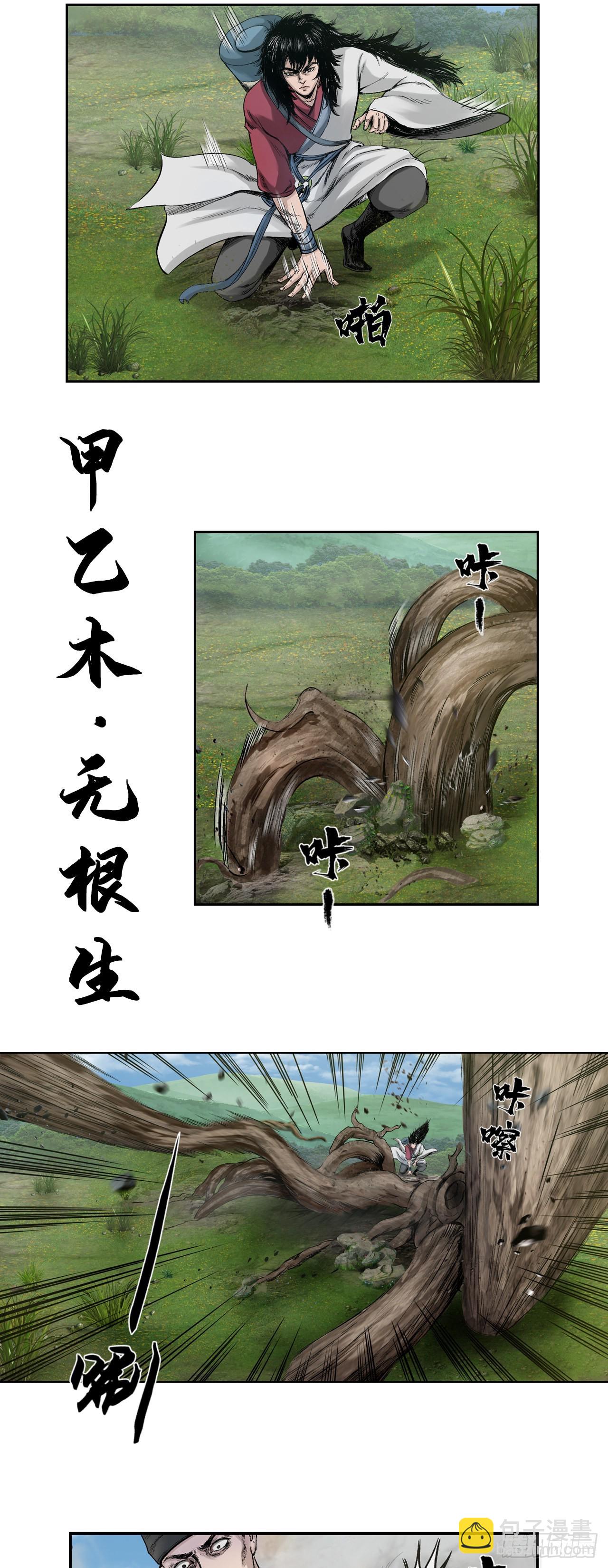 刺客（下）-第4话