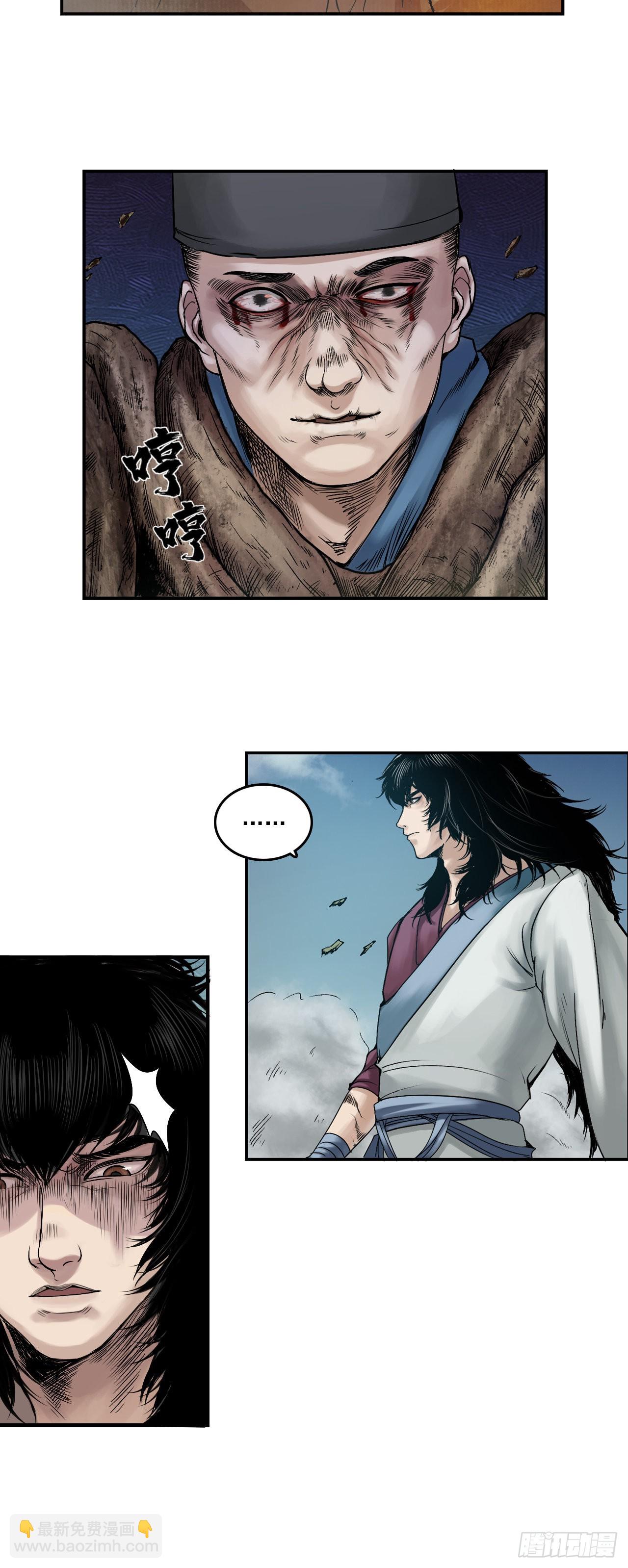 刺客（下）-第4话