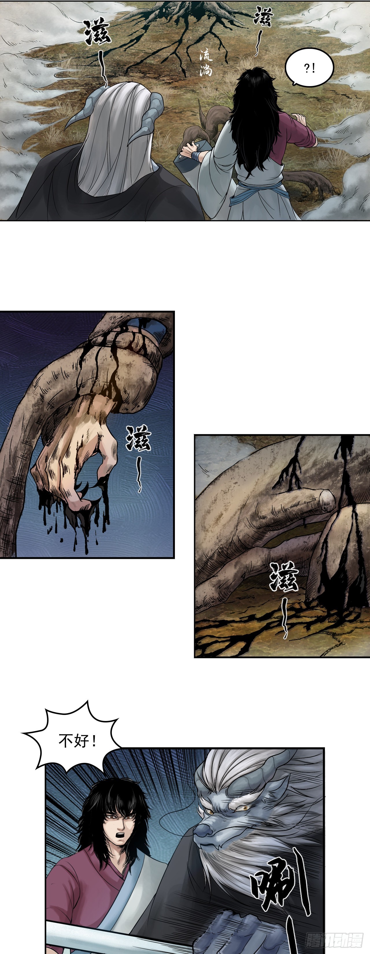 刺客（下）-第4话