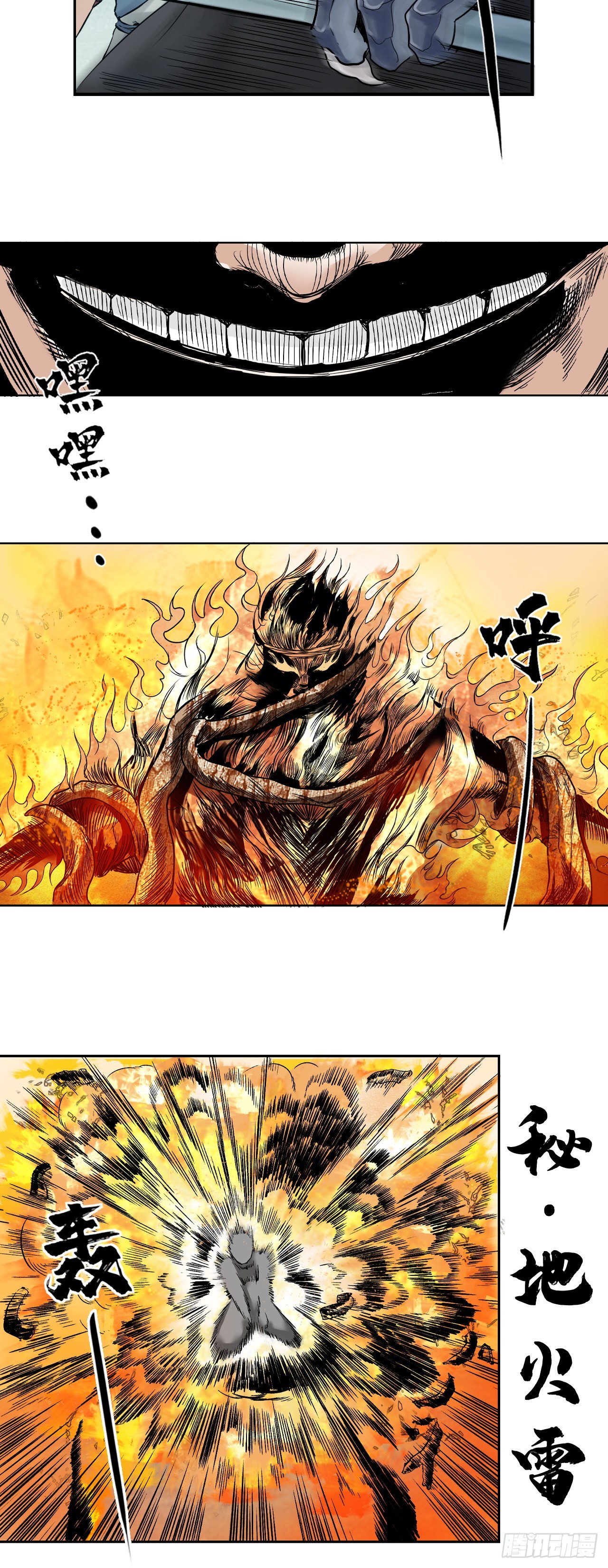 刺客（下）-第4话