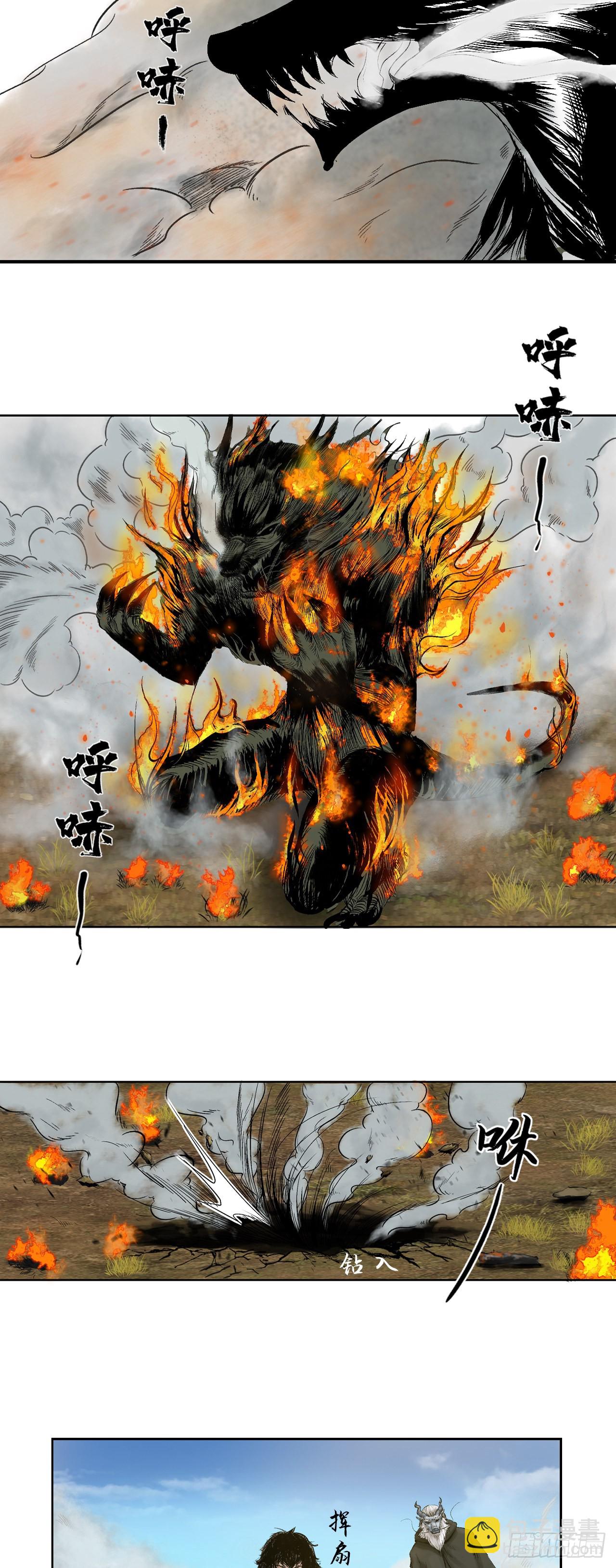 刺客（下）-第4话