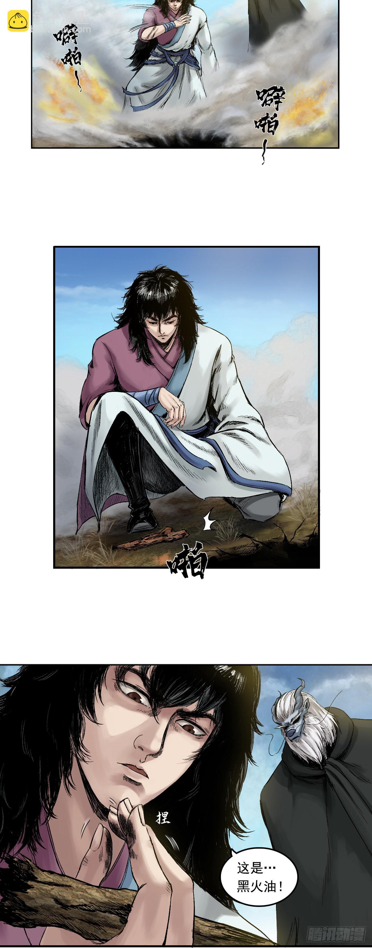 刺客（下）-第4话