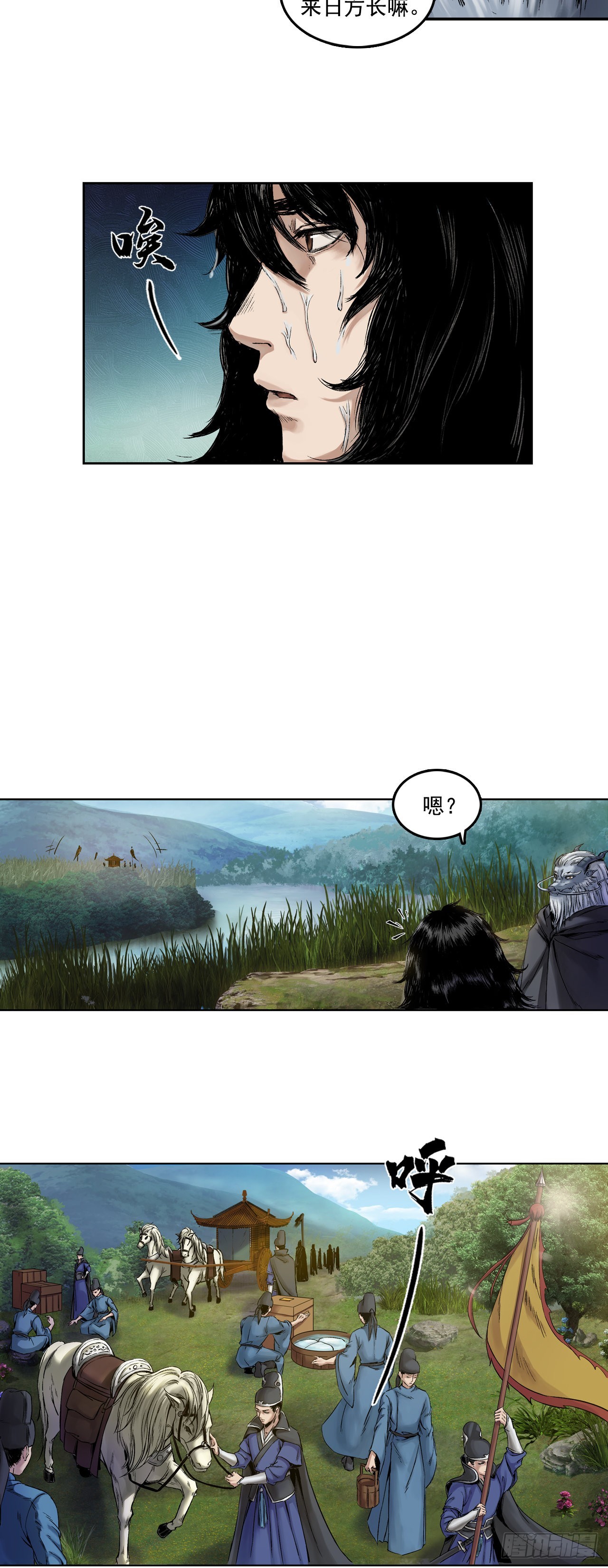 刺客（下）-第4话