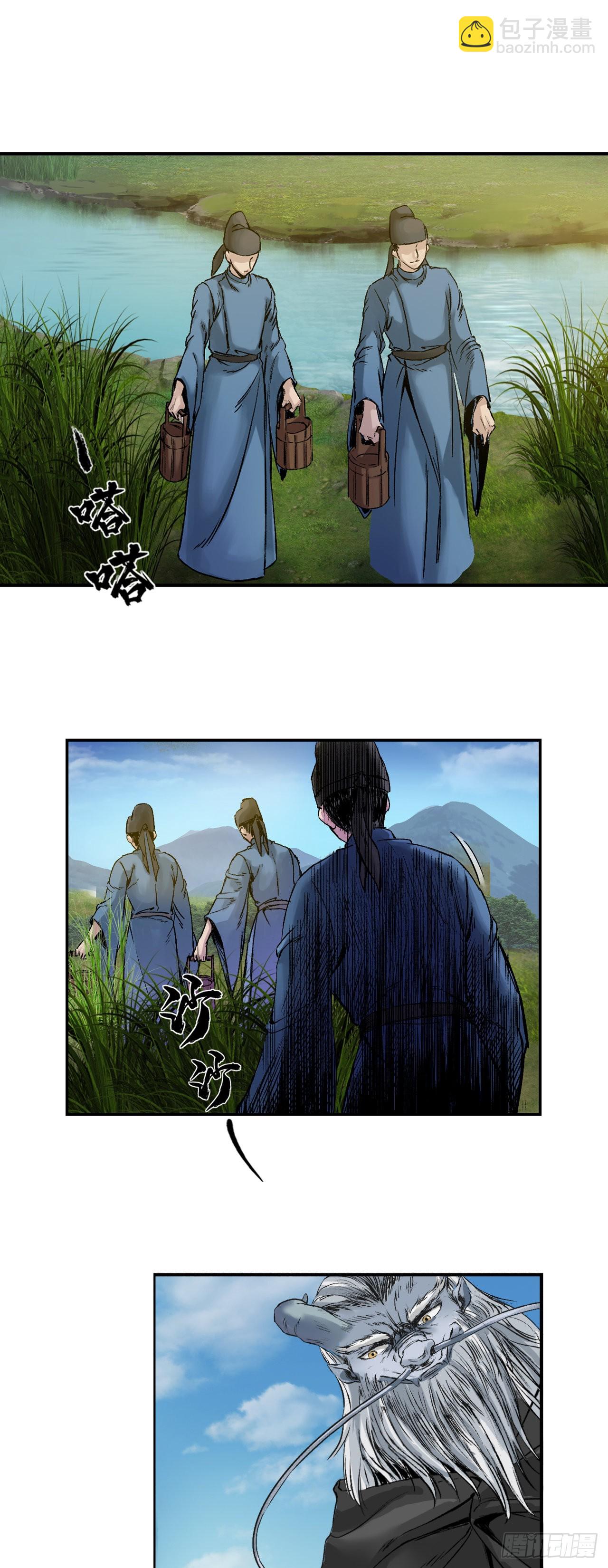 刺客（下）-第4话