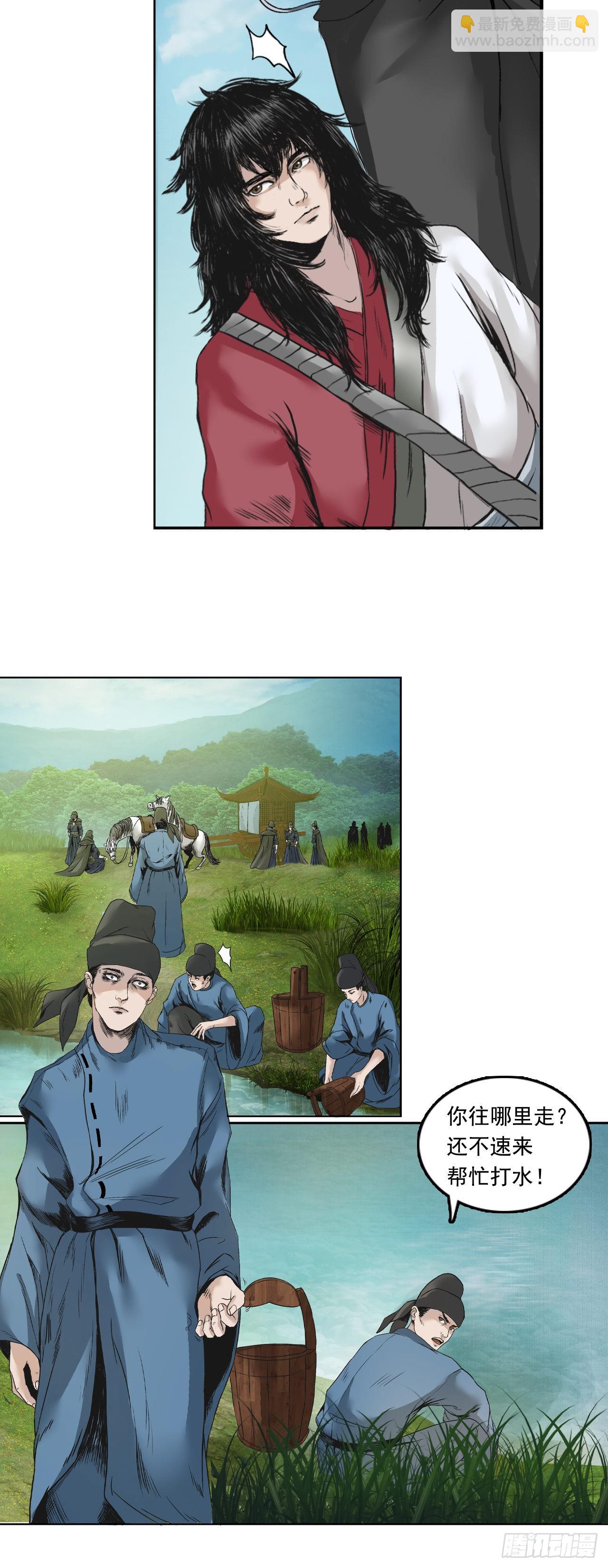 刺客（下）-第4话