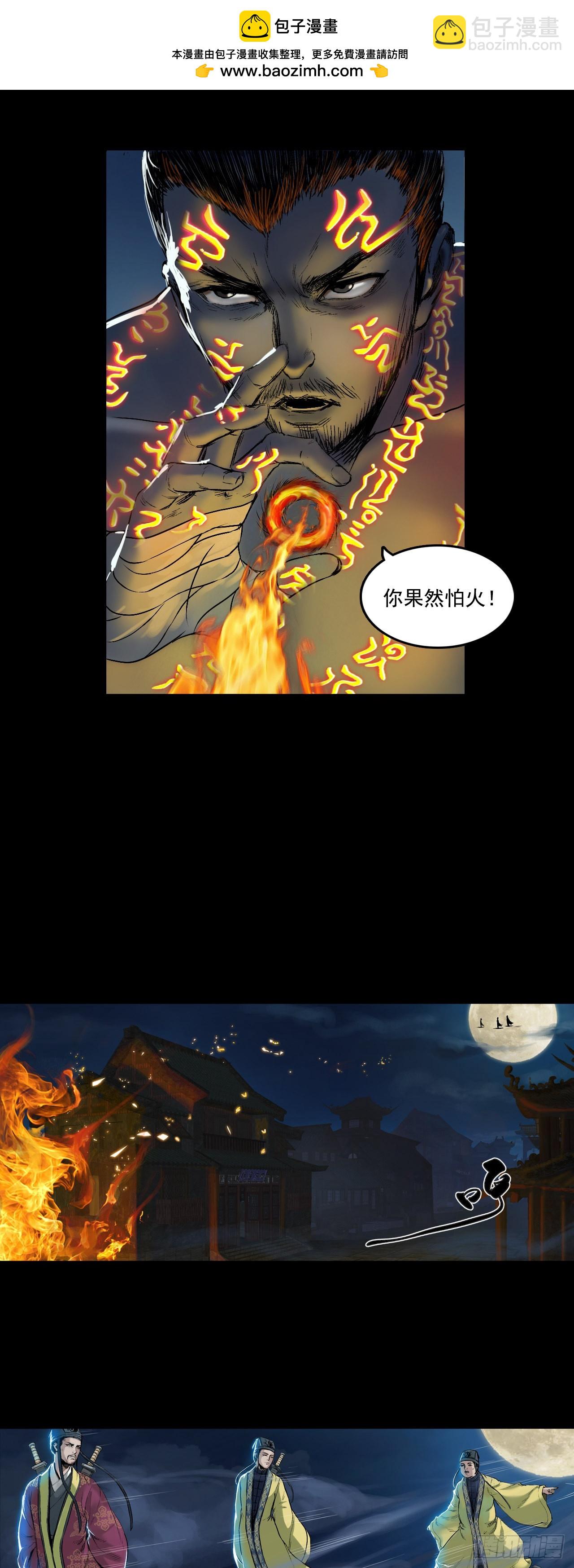 襄襄小主（四）-第40话