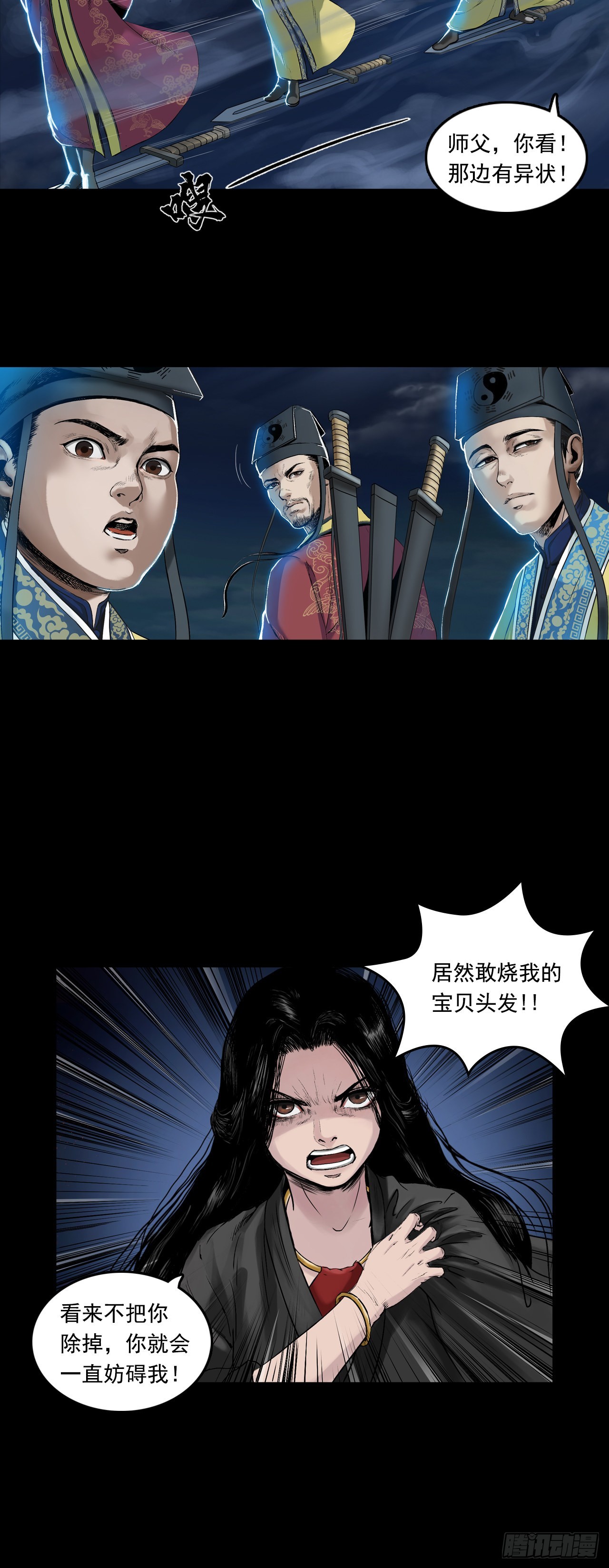 襄襄小主（四）-第40话